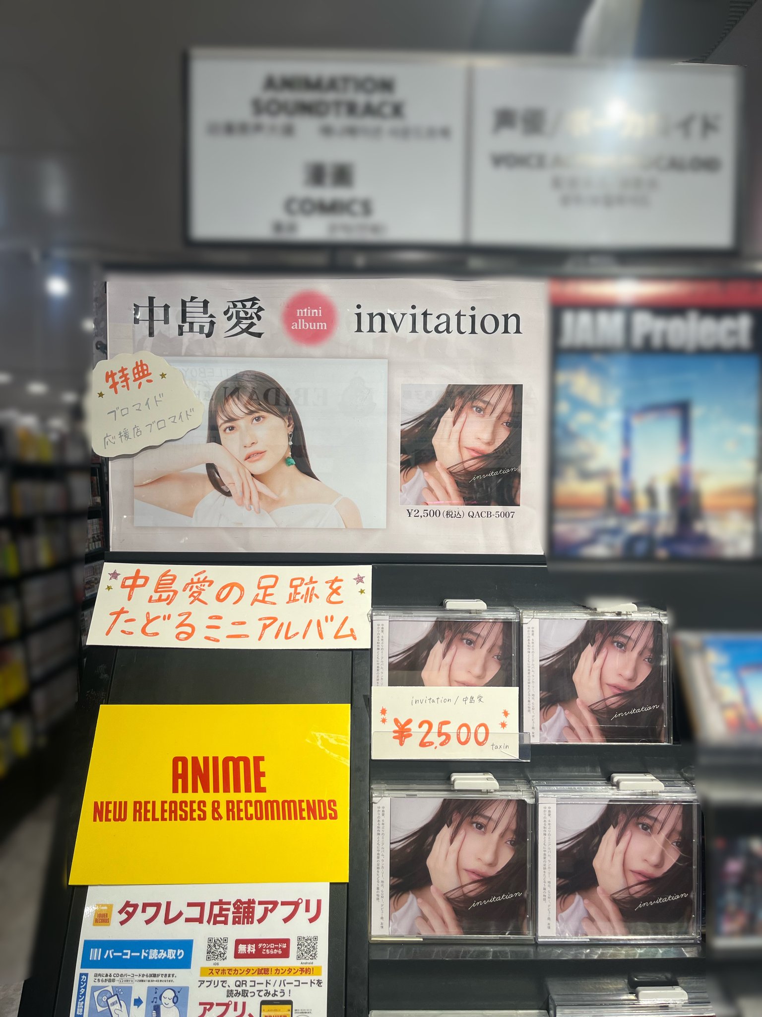 タワーレコード渋谷店 on X: 