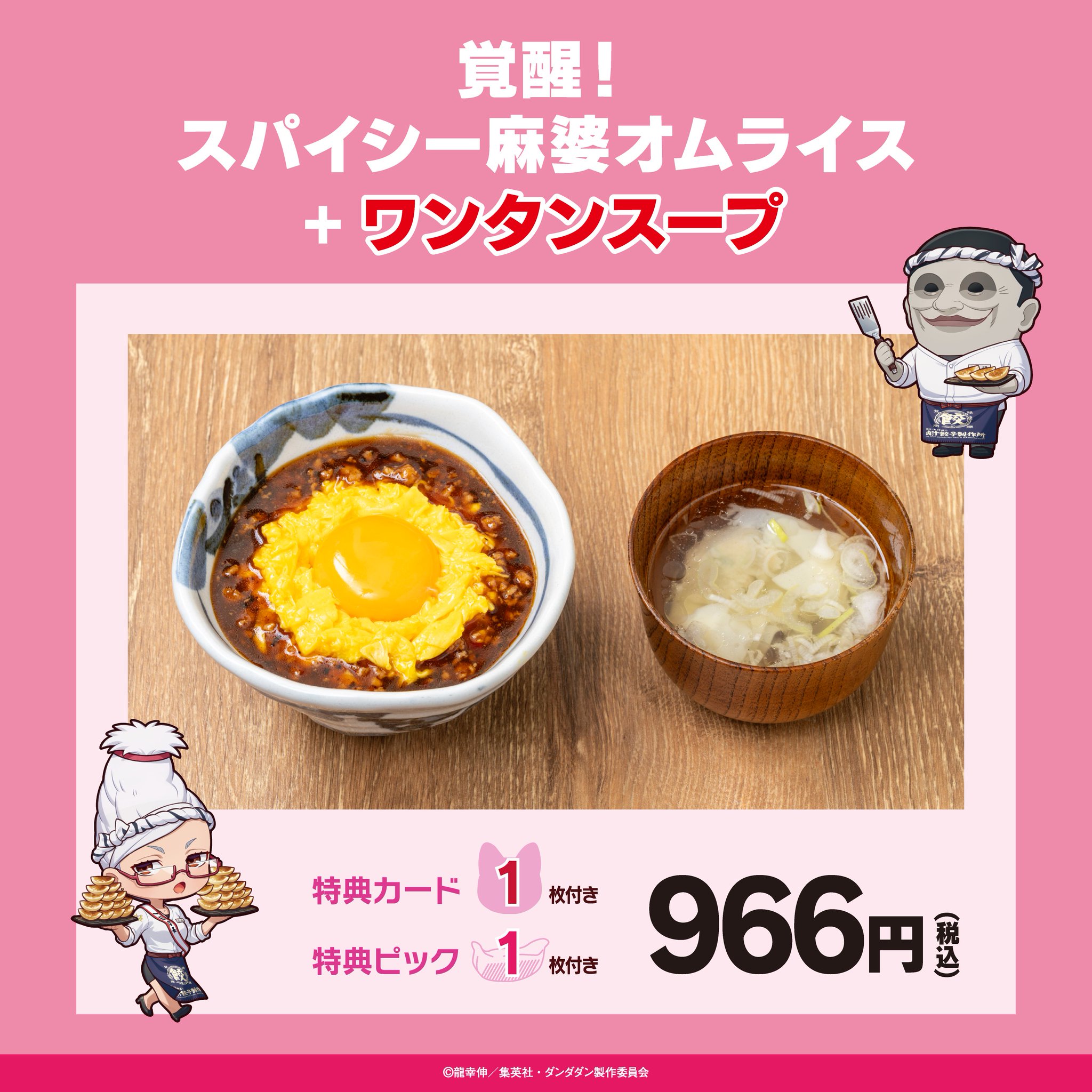 【限定】ダンまち　全力→YELL！ GdNLC4xbIAAlurJ.jpg