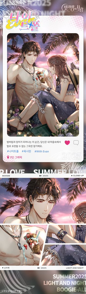 lightandnightkr's tweet image. ✦6성 커넥트 | 육시헌·나이트폴✦
&quot;버킷리스트에 있는 건 내가 이미 다 준비했어요.&quot;

★ 획득 방법★ 
한정 수신·빛난 조수 (8/3 05:00~8/14 04:59) 중, [6성] 커넥트 육시헌·나이트폴이 기간 한정으로 카드풀에 추가될 예정이며 획득 확률 UP!

★모션 커넥트·영상★
[6성] 커넥트…