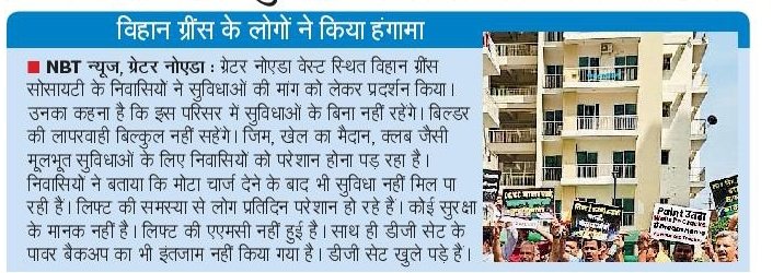 siddharth2596's tweet image. ग्रेटर नोएडा वेस्ट की सोसायटियों के निवासियों ने सुविधाओं की मांग को लेकर प्रदर्शन।
@NBTDilli @NavbharatTimes 
@vihaangreens @Erossampoornam2