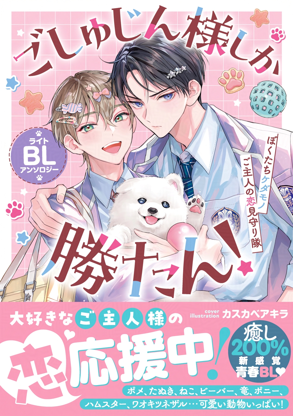 コミック ランブルローズ 1・2巻セット 初版 カスカベアキラ コミック ランブルローズ 1・2巻セット 初版 カスカベアキラ RUMBLE