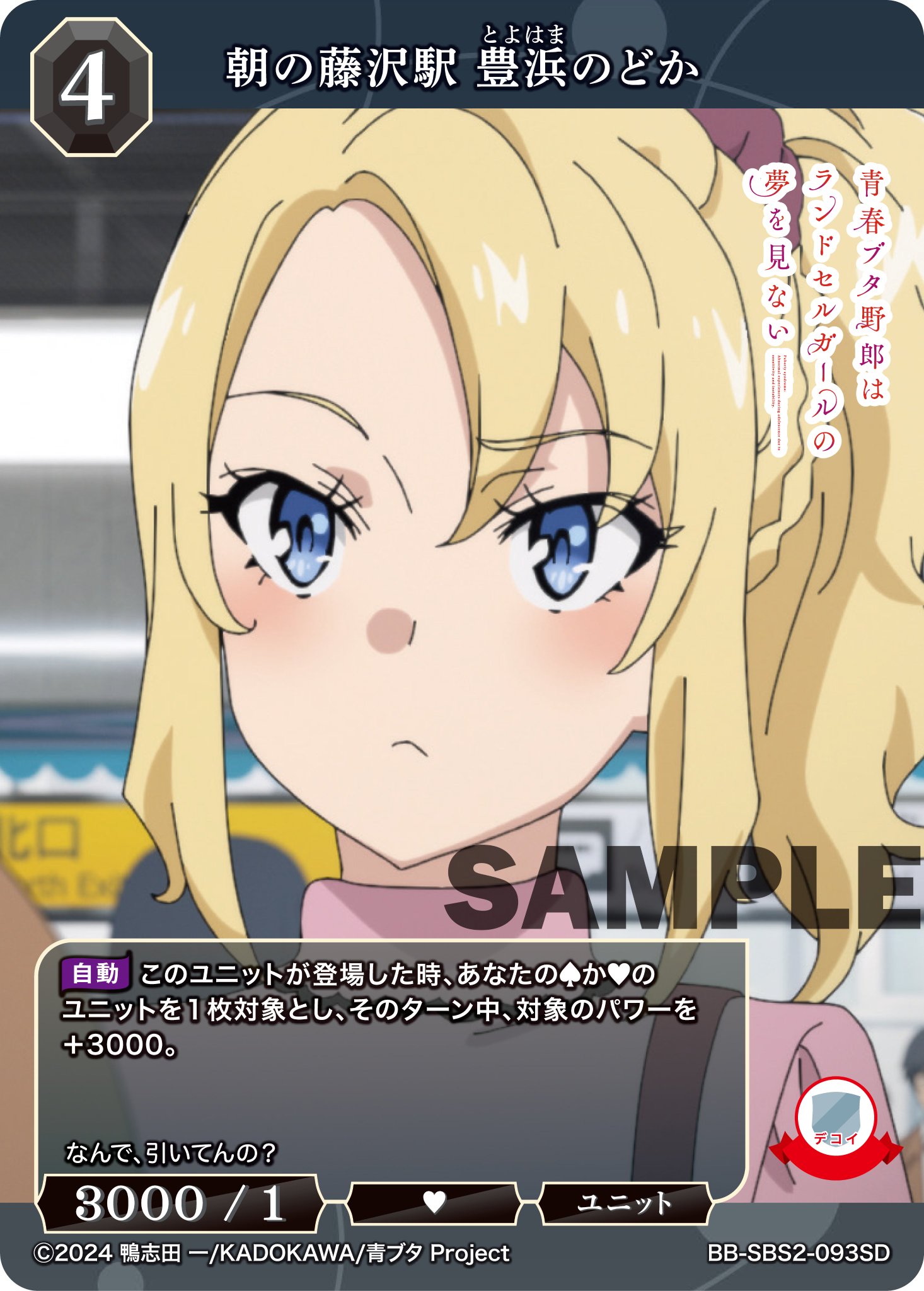 【NAOさま専用】ブタさんとデビルカー 2点 TCG「ビルディバイド」【公式】 on X: