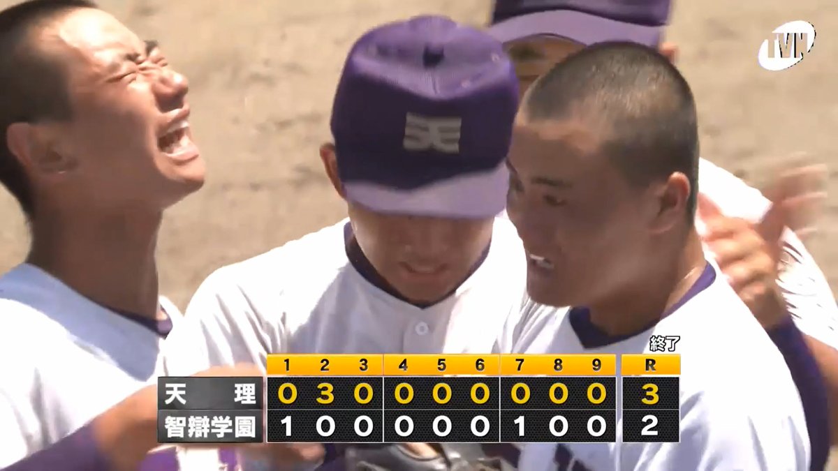 msc_ss's tweet image. 天理が9回裏2アウト満塁のピンチをしのいで優勝
今年も素晴らしい激闘だった