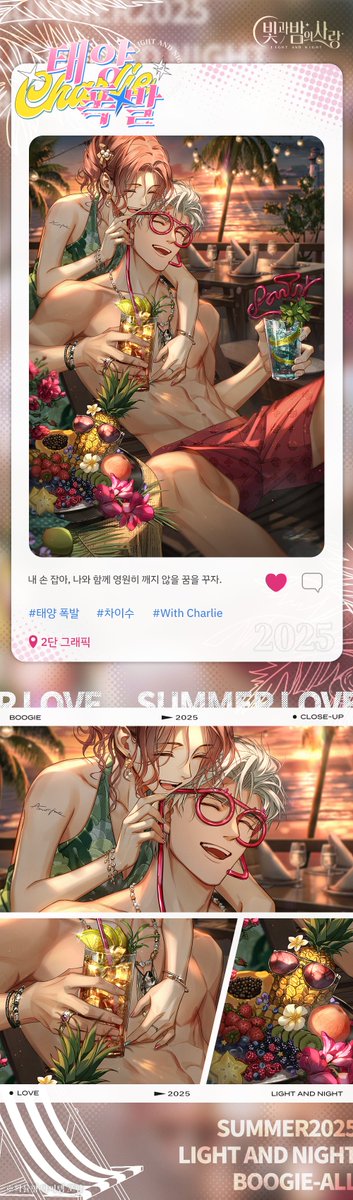 lightandnightkr's tweet image. ✦6성 커넥트 | 차이수·태양 폭발✦
&quot;칠리 아가씨, 한 번에 네 약혼자를 알아봤어?&quot;

★ 획득 방법★ 
한정 수신·빛난 조수 (8/3 05:00~8/14 04:59) 중, [6성] 커넥트 차이수·태양 폭발이 기간 한정으로 카드풀에 추가될 예정이며 획득 확률 UP!

★모션 커넥트·영상★
[6성] 커넥트 차이수·태양…