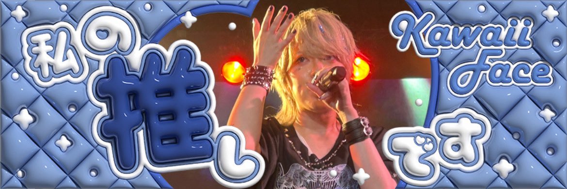 mocha_a_t_bg's tweet image. CD特典の写メをアイコンにしました
顔がいい(だけじゃない)(語彙力)
せっかく撮ったからライブ写真もどっかに使いたくて、Kawaii FaceというよりはKakkoii Faceだけどとりあえずなんかいい感じのフレーム見つけるまでこれで
#新しいプロフィール画像
#アルテラクス
#アルテラさんかっけー