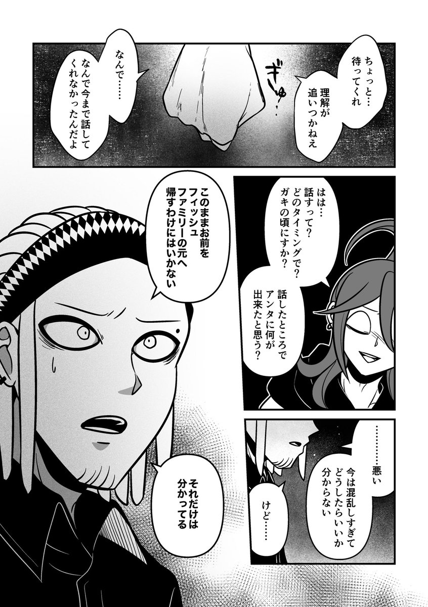 967leng's tweet image. 19話のこのページ、LINEマンガでは前半として既に投稿済みだったのですがひっそりスピンのセリフを修正しました(2枚目)。なんか…どっかからツッコまれそうだったので…(気にしすぎ🌚