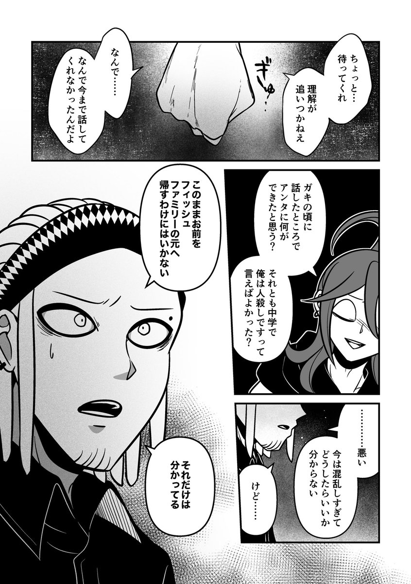967leng's tweet image. 19話のこのページ、LINEマンガでは前半として既に投稿済みだったのですがひっそりスピンのセリフを修正しました(2枚目)。なんか…どっかからツッコまれそうだったので…(気にしすぎ🌚
