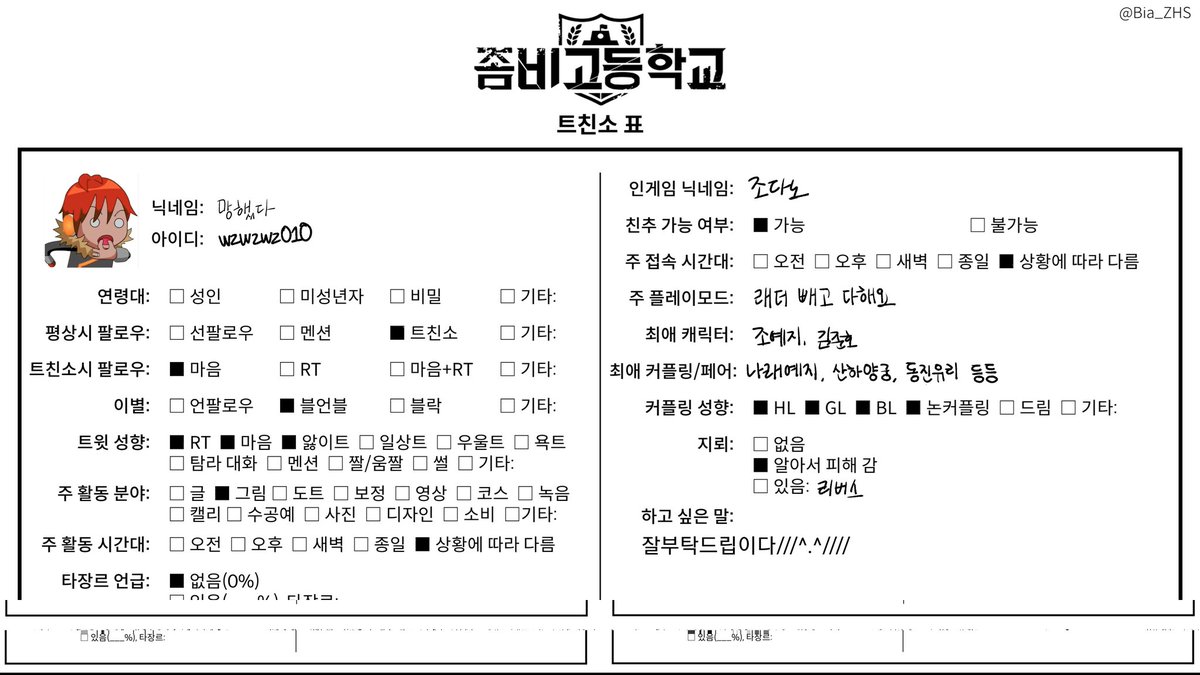 wzwzwz010's tweet image. #좀비고_트친소 
나래예지 좋아해요
성향 맞는분께 갈게요!!