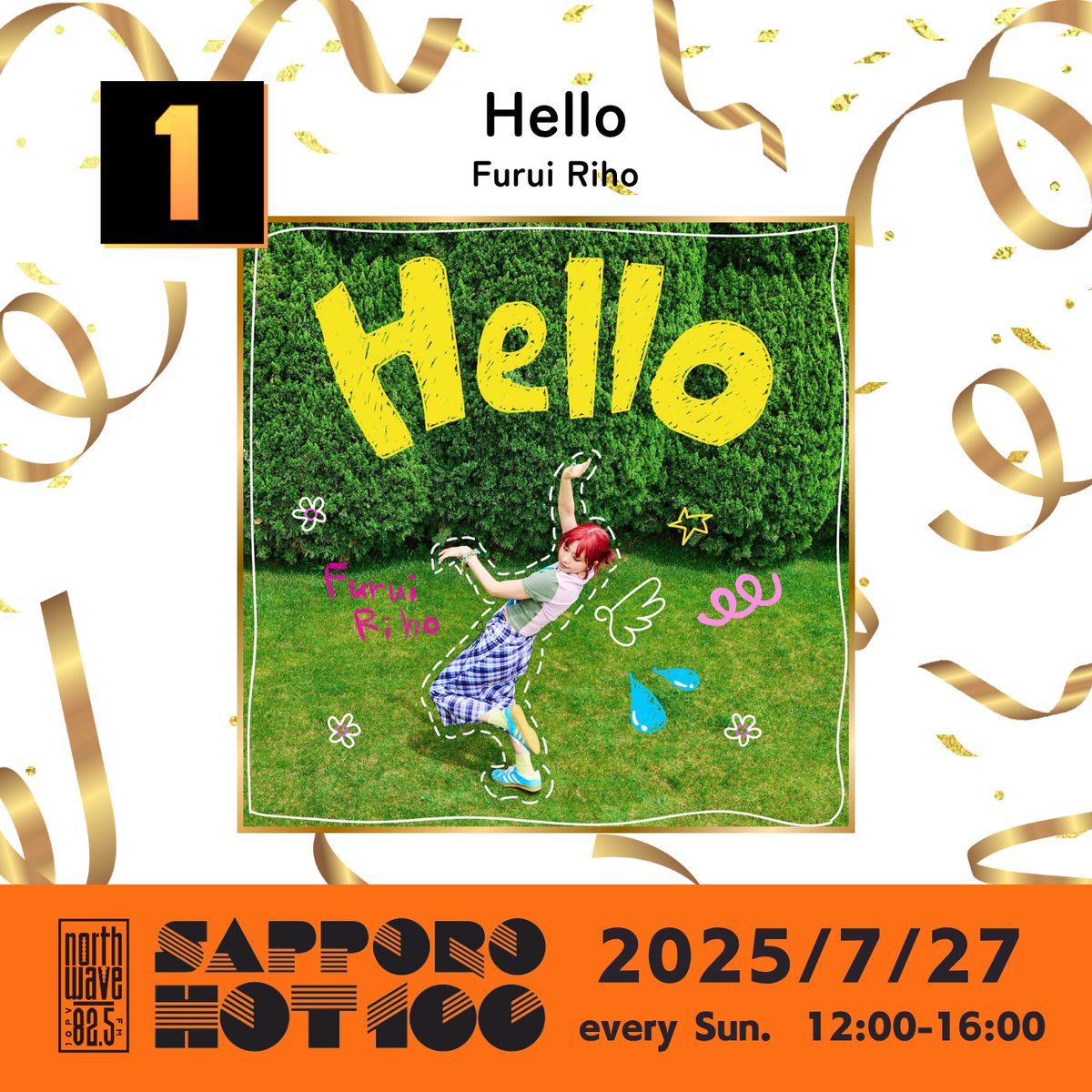 SAPPORO HOT 100 @FM NORTH WAVE (@sapporo_hot_100) on Twitter photo 🏆━━━━━━━━━━
#SAPPOROHOT100
by FM NORTH WAVE
━━━━━━━━━━🏆
今週のNO.1は…
˗ˏˋ ✨#FuruiRiho「Hello」✨ ˎˊ˗
▽今週のチャート
bit.ly/hot100_chart
<a href="/furui_riho/">Furui Riho</a> <a href="/furuiriho_staff/">Furui Riho_staff</a>
#ノースウェーブ 🏆━━━━━━━━━━
#SAPPOROHOT100
by FM NORTH WAVE
━━━━━━━━━━🏆
今週のNO.1は…
˗ˏˋ ✨#FuruiRiho「Hello」✨ ˎˊ˗
▽今週のチャート
bit.ly/hot100_chart
<a href="/furui_riho/">Furui Riho</a> <a href="/furuiriho_staff/">Furui Riho_staff</a>
#ノースウェーブ