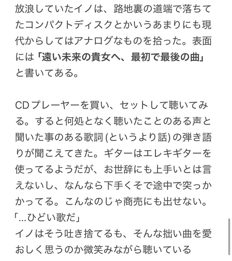 Mukuli3's tweet image. 仕事中に考えた(アク)イノの話