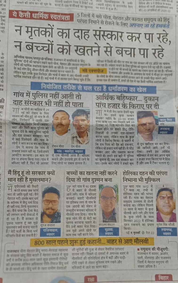 राजस्थान की राष्ट्रवादी सरकार जागो <a href="/BhajanlalBjp/">Bhajanlal Sharma</a> <a href="/arjunrammeghwal/">Arjun Ram Meghwal</a> <a href="/narendramodi/">Narendra Modi</a> <a href="/RajCMO/">CMO Rajasthan</a> <a href="/AmitShah/">Amit Shah</a> <a href="/GurveerBrar/">Gurveer Singh</a> <a href="/DrMohanBhagwat/">Mohan Bhagwat</a> <a href="/VasundharaBJP/">Vasundhara Raje</a> <a href="/Of_madanrathore/">Office Of Madan Rathore</a> <a href="/BJP4India/">BJP</a> <a href="/BJP4UP/">BJP Uttar Pradesh</a> <a href="/BJP4Rajasthan/">BJP Rajasthan</a> 
#राजस्थान #rahuldixitsds
#RajasthanWithFirstIndia <a href="/rajpatrika/">rajasthanpatrika</a> #news