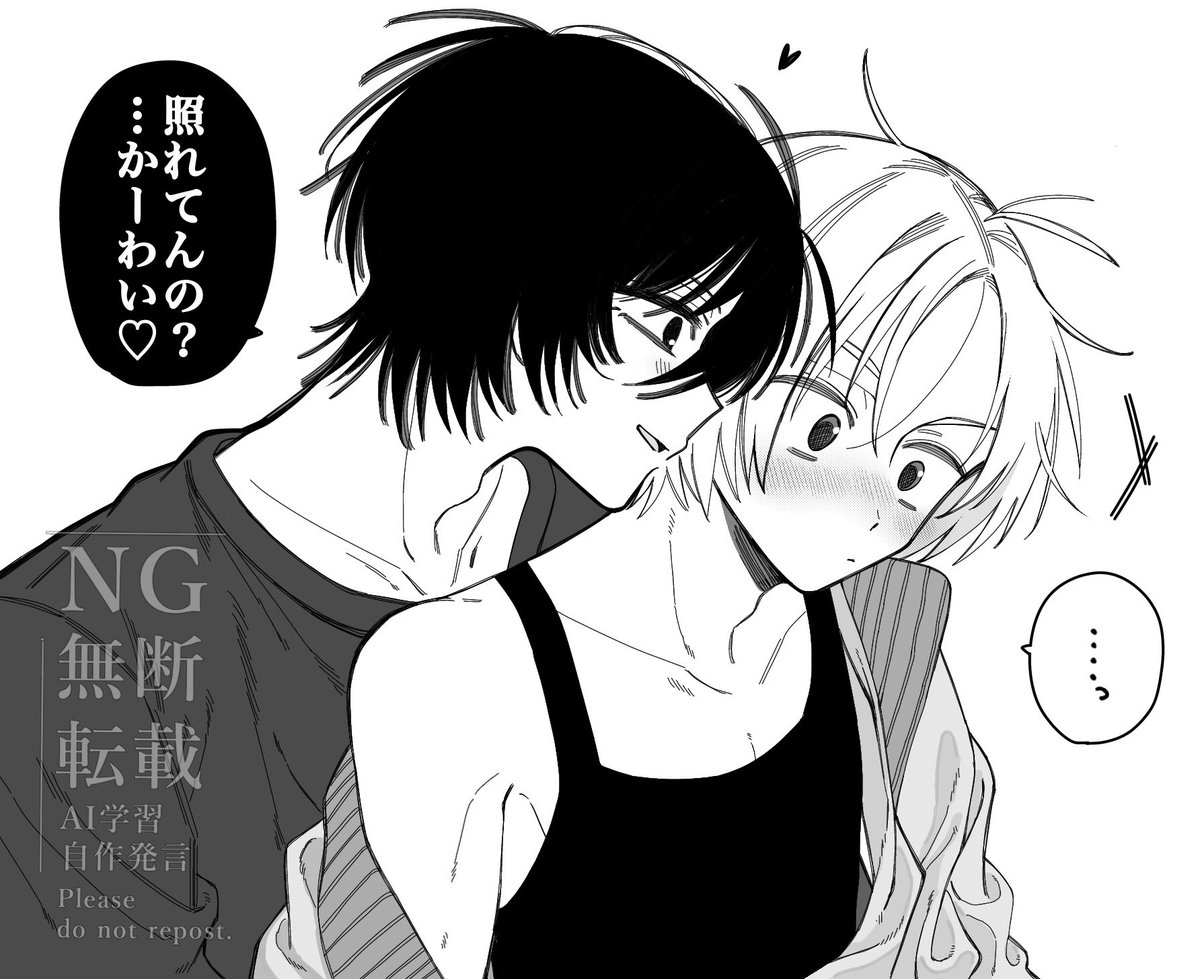 AgUzzz97170's tweet image. ナグシン
多分このあとすけべなことが起こる。【再録】