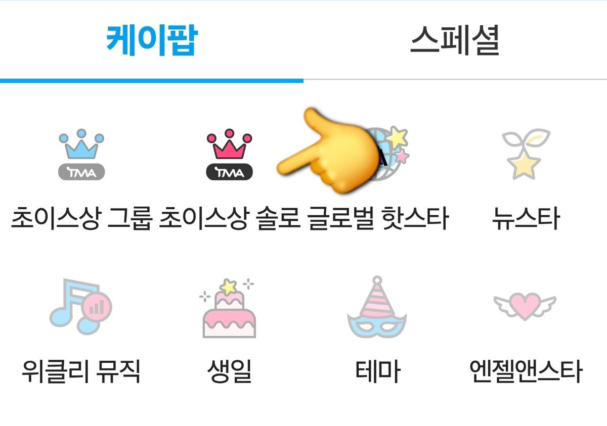K_JinVotingTeam's tweet image. 🗳팬앤스타(FAN N STAR)🚨
💥매일 전계정 완툽해주세요
💥팬버십 프리패스 추천
💥TMA 투표 팬앤스타 초이스상 &lt;솔로&gt; 1차 투표💥
🗓8/04(월) 낮 12시 KST 종료
✔️일반별⭐️, 무지개별🌈, 동영상🎞 투표 가능
🥇홍대 AM보드 (1주)
🥈동대문 맥스타일 (1일)
🥉신촌 메가박스 (2주)
※본투표는 8월…