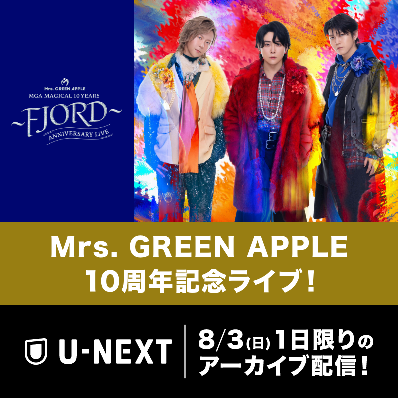 🍏Mrs. GREEN APPLE 史上最大規模の10周年記念ライブ🍏 『MGA MAGICAL