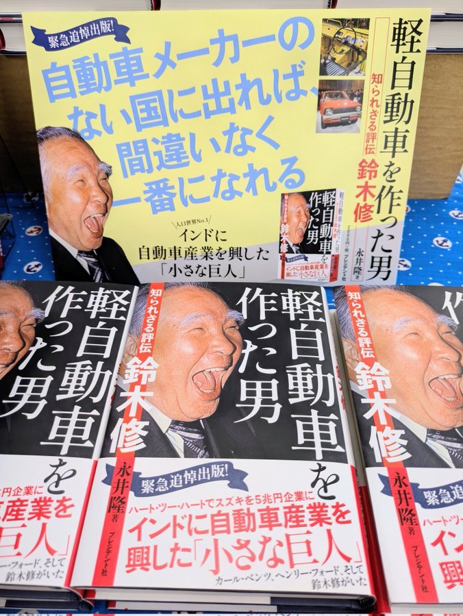 【中古】 自分のために会社を使え！ 職場で自己実現を図る法/プレジデント社/滝田誠一郎 警察官僚 ー0.2%未満のキャリアの生態 (祥伝社新書) | 古野