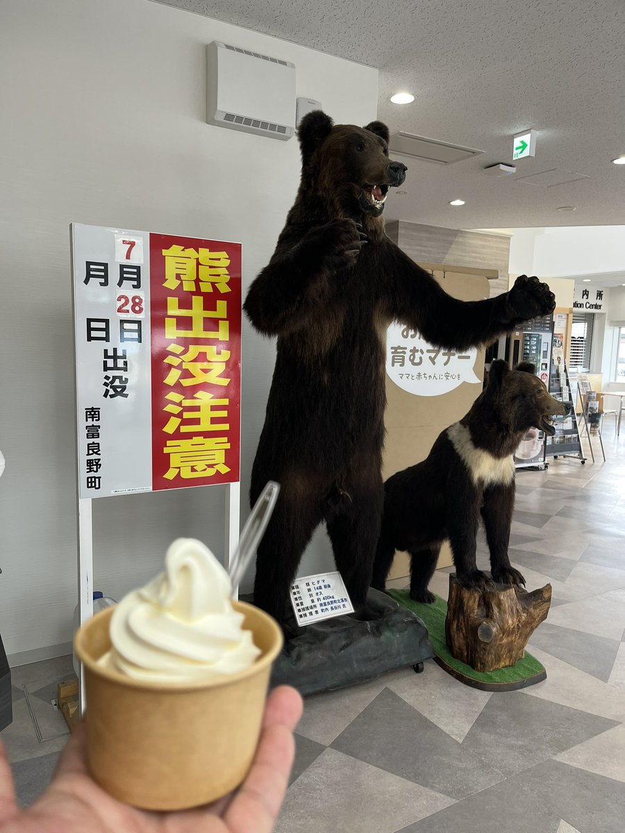 gurukunmask's tweet image. 南富良野道の駅でソフトクリーム。
#北都プロレス