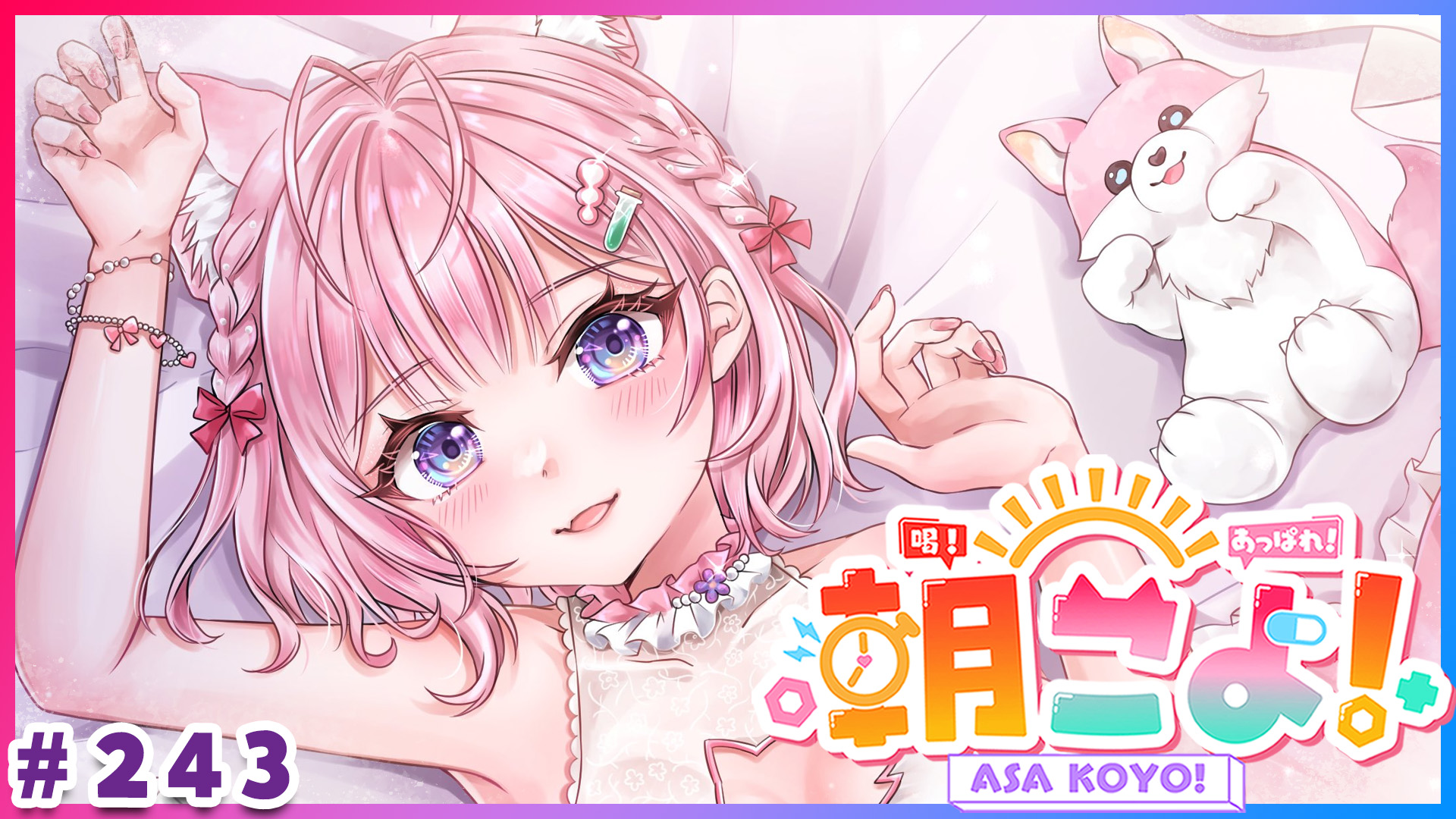 博衣こより🧪1stアルバム発売中!!新曲MVも見てね