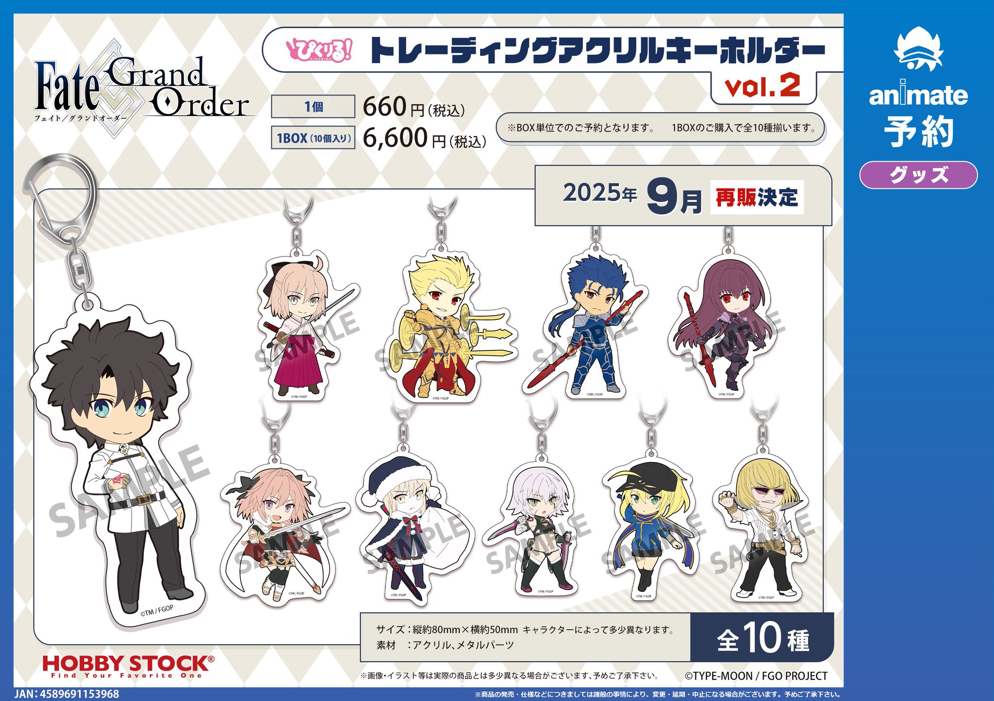 FGOぴくりる2 Amazon.co.jp: ぴくりる! Fate/Grand Order トレーディング