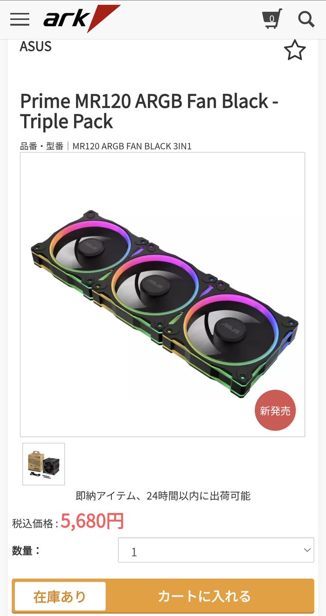 IMS1212's tweet image. ASUSの連結ファン ツラが良い