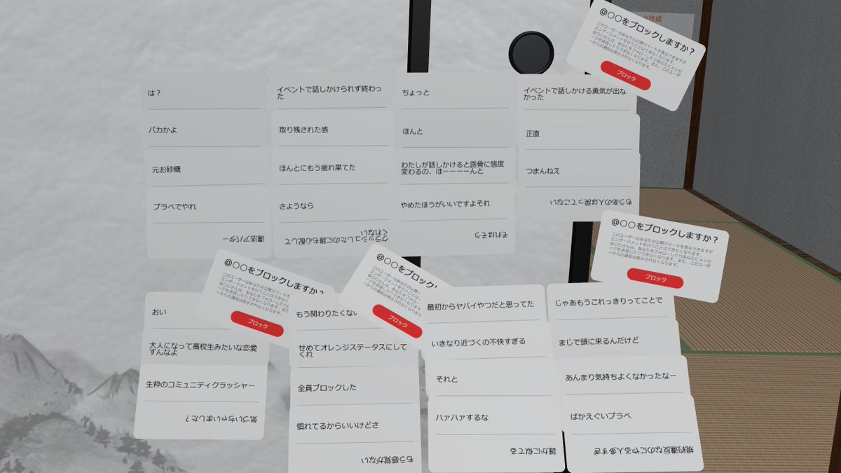 OogamiRui_VRC's tweet image. この前のお気持ちツイートバトル
めっちゃブロックされた