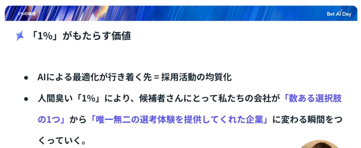 makoga's tweet image. 唯一無二の体験を作っていきたい
#BetAIDay