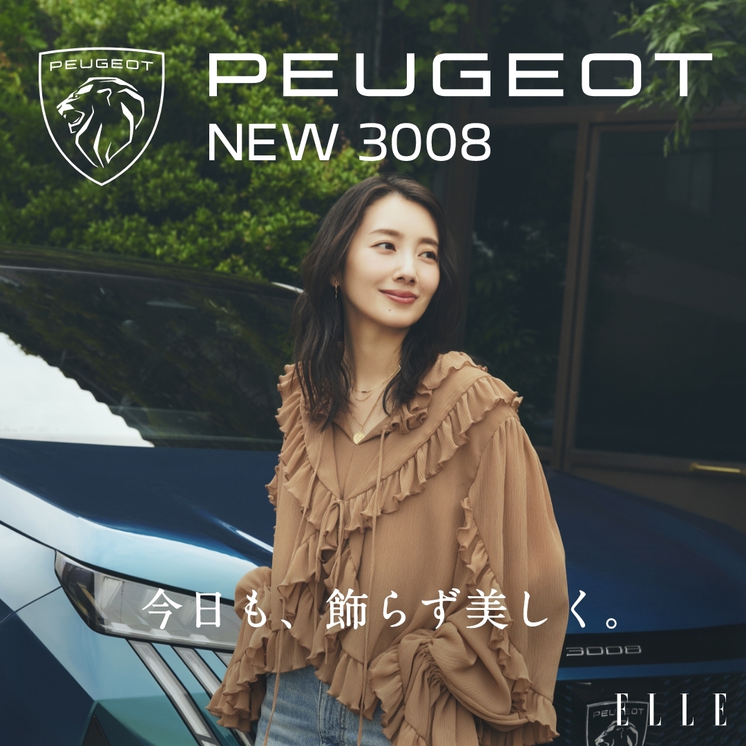 【今日も、飾らず美しく】 NEW PEUGEOT 3008

NEW 3008と共に素直で心地良い毎日を。

スペシャルサイト「ROOM3008」では、プジョー3008と共に、素直で心地よい毎日を送る住人たちの暮らしや、
大切にしていることを覗くことができます。

現在、俳優・波瑠と3008🚙のライフストーリーを公開中！