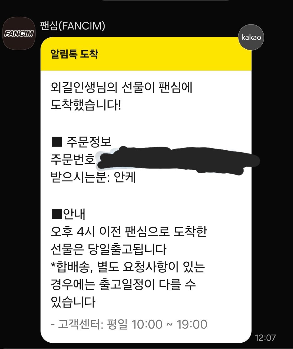 Jworks0608's tweet image. 오 안케한테 보낼 선물 잘 가고있나보다
아싸~ 팬심 처음써보는데 다행이네