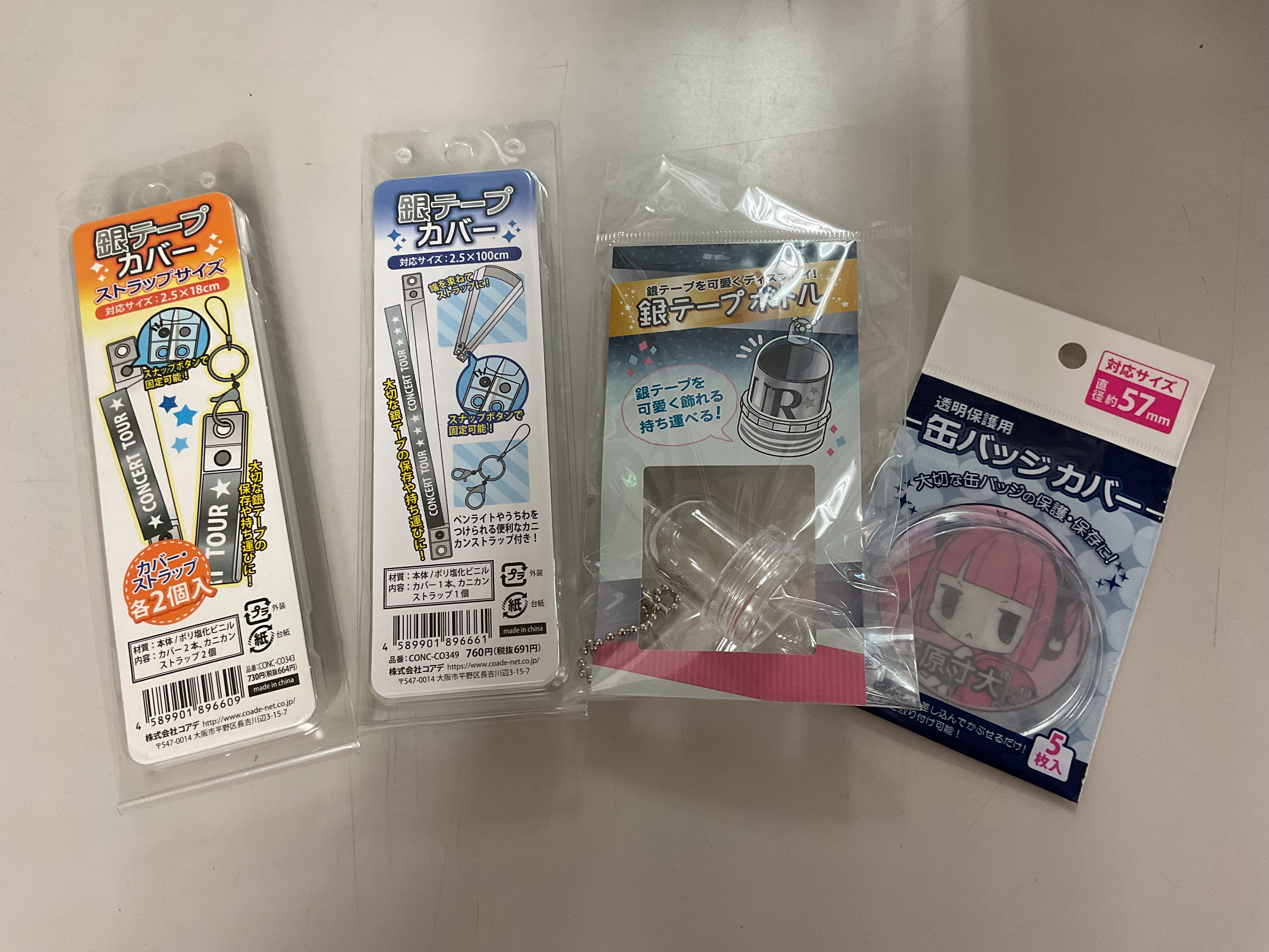 【まとめ売り】ラメルヘンテープ 新品未使用 でらなんなん池袋店/ 買取は秋葉原店へ！(月水金土日18:00まで