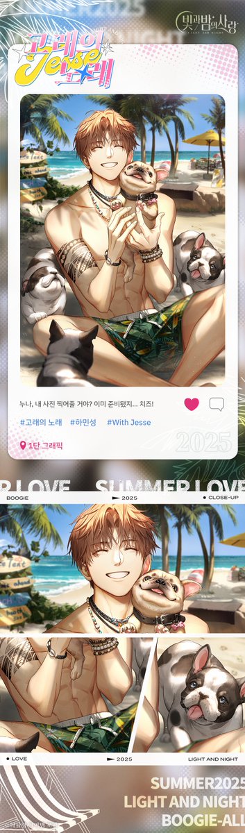 lightandnightkr's tweet image. ✦6성 커넥트 | 하민성·고래의 노래✦
&quot;누나, 내 사진 찍어줄 거야? 이미 준비됐지… 치즈!&quot;

★ 획득 방법★ 
한정 수신·빛난 조수 (8/3 05:00~8/14 04:59) 중, [6성] 커넥트 하민성·고래의 노래가 기간 한정으로 카드풀에 추가될 예정이며 획득 확률 UP!

★모션 커넥트·영상★
[6성] 커넥트…