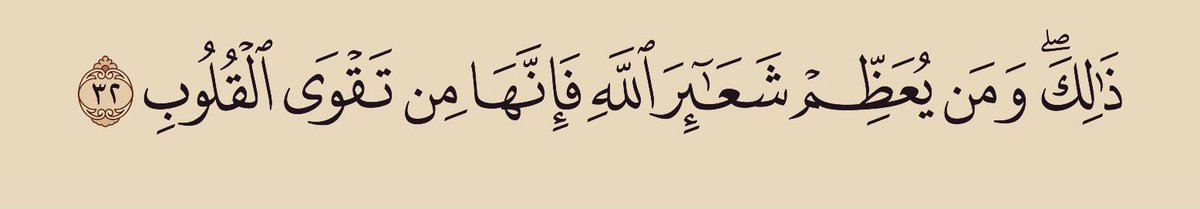 #المدينة_تقرأ

قال الله تعالى:

﴿ذلِكَ وَمَن يُعَظِّم شَعائِرَ اللَّهِ 
فَإِنَّها مِن تَقوَى القُلوبِ﴾ 

- هل نستشعر عظم شعيرة الصلاة.
- هل نعي مانقول في الصلاة.
- هل نورد أقوال وأفعال الصلاة كاملة داخل
   الفعل من قيام وركوع وسجود وغيره،
   أو نورد بعضها في الانتقال بينها.
-
-
