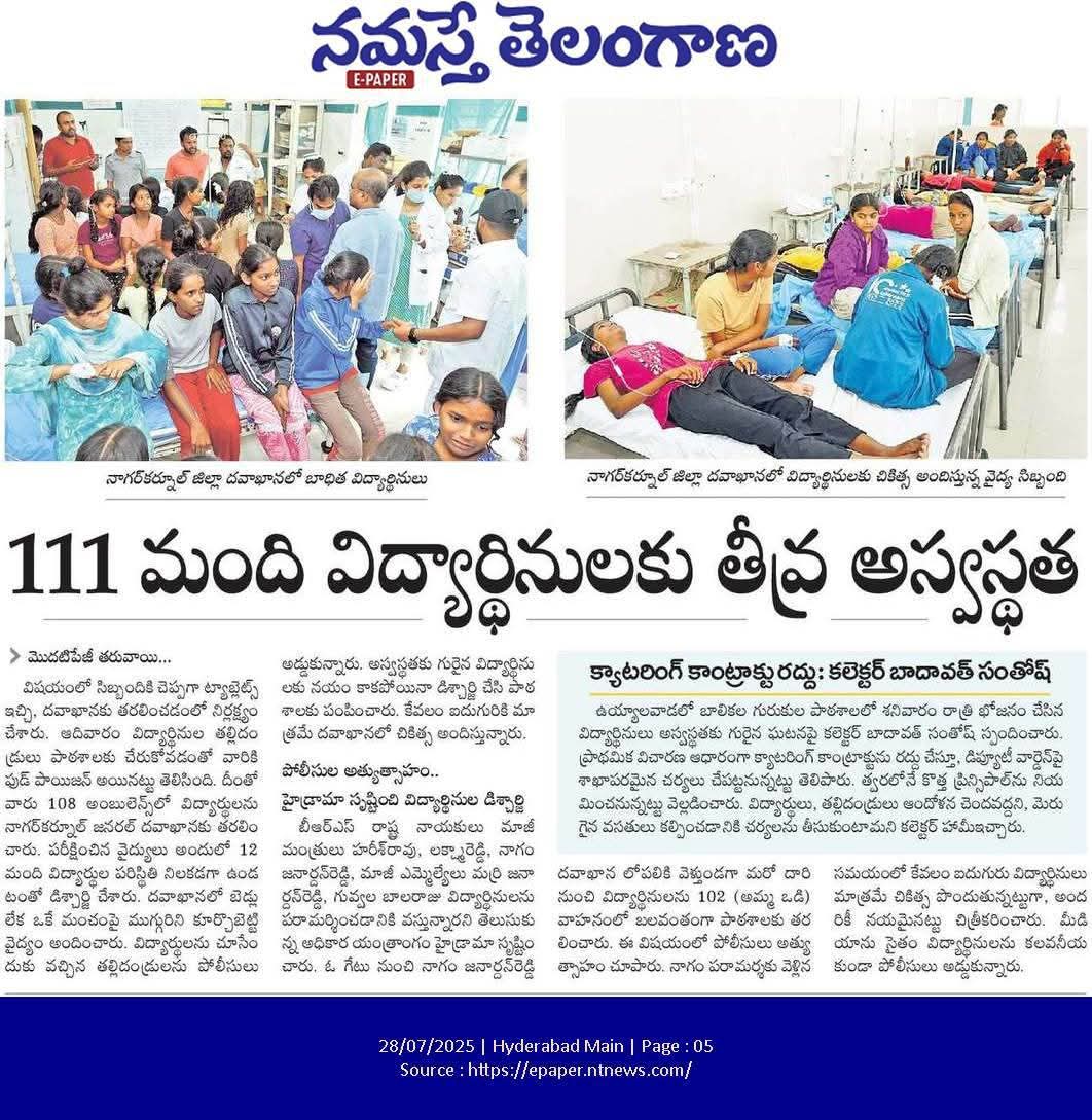 PraveenPoshala's tweet image. రేపటి తరాన్ని కల్తీ ఆహారంతో చిదిమేస్తున్న
విద్యా శాఖ మంత్రి,
విద్యా కమిషన్ చైర్మన్ ప్రణామాలు..!!
@KTRBRS
