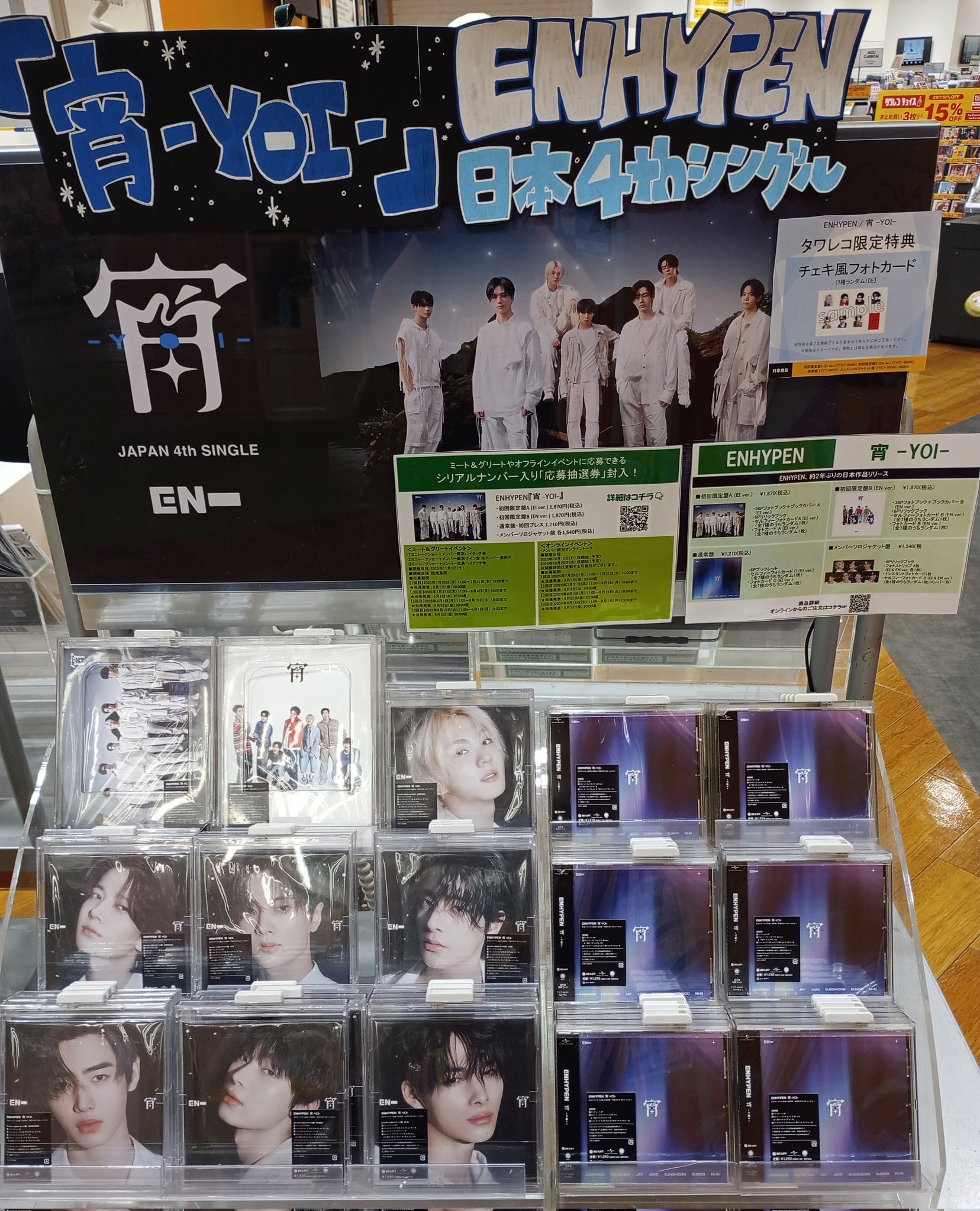 ENHYPEN タワレコ 渋谷 梅田 ポップアップ トレカ 4枚セット ジェイク ENHYPEN ジェイク 渋谷タワレコPOP-UP 限定トレカ - メルカリ