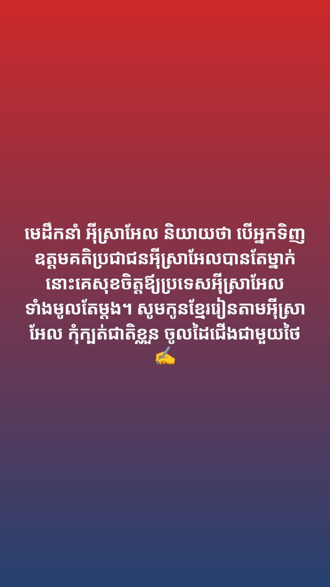 ពិដោរ tweet media