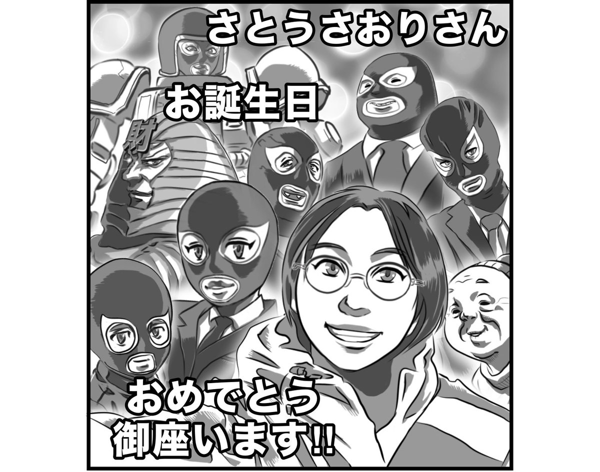 pog117's tweet photo. @satosaori46 さとうさおりさん
お誕生日…
おめでとうございます㊗️🎉

今後の千代田区でのご活躍に…
注目させて頂きます♪ https://t.co/RgeasXDQ71