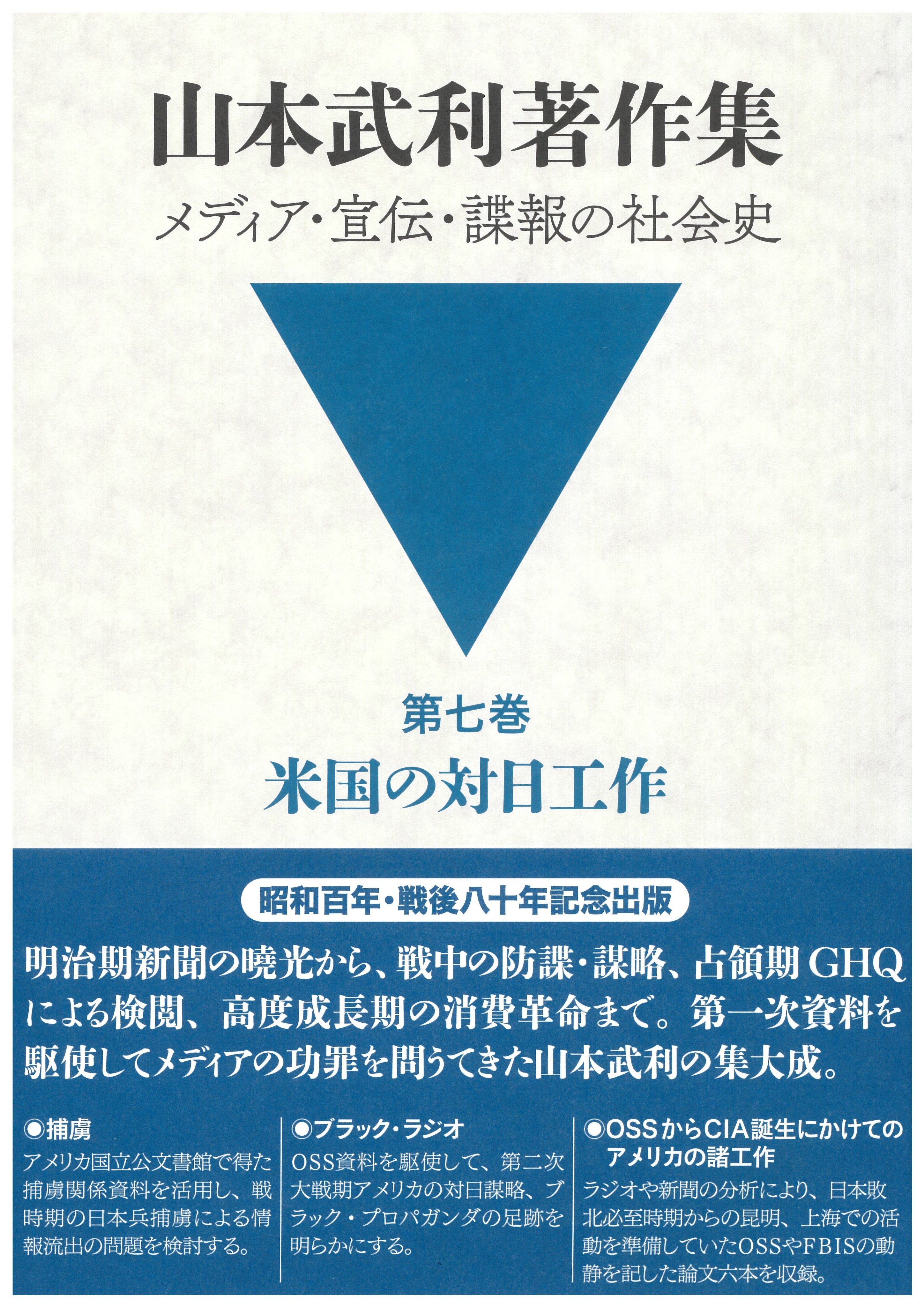 日本農耕文化の生成 本文篇 図録篇 全2冊セット◇古書 日本