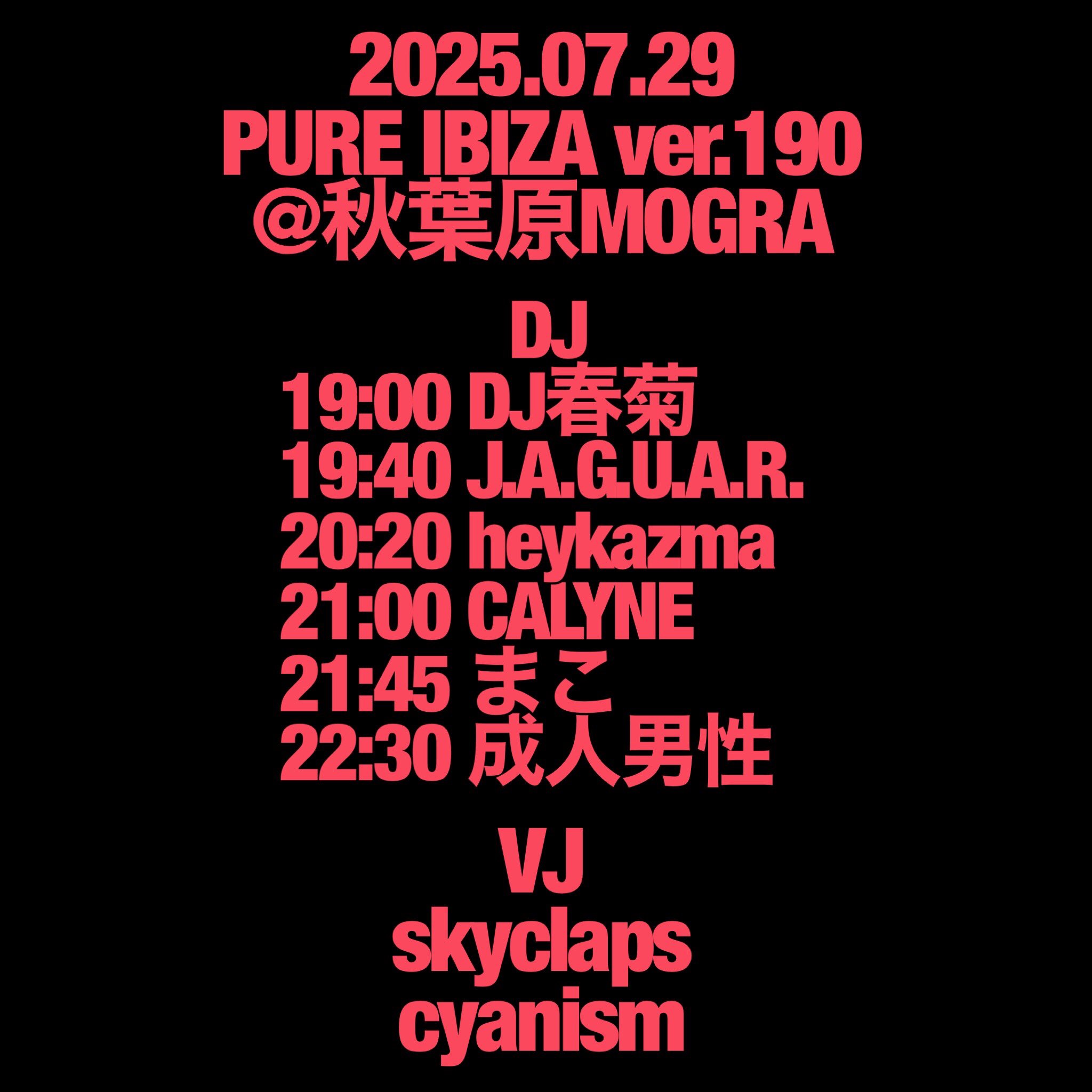 モグーラ(即購入もコメントも大歓迎) CD五枚 J.A.G.U.A.R. on X: 