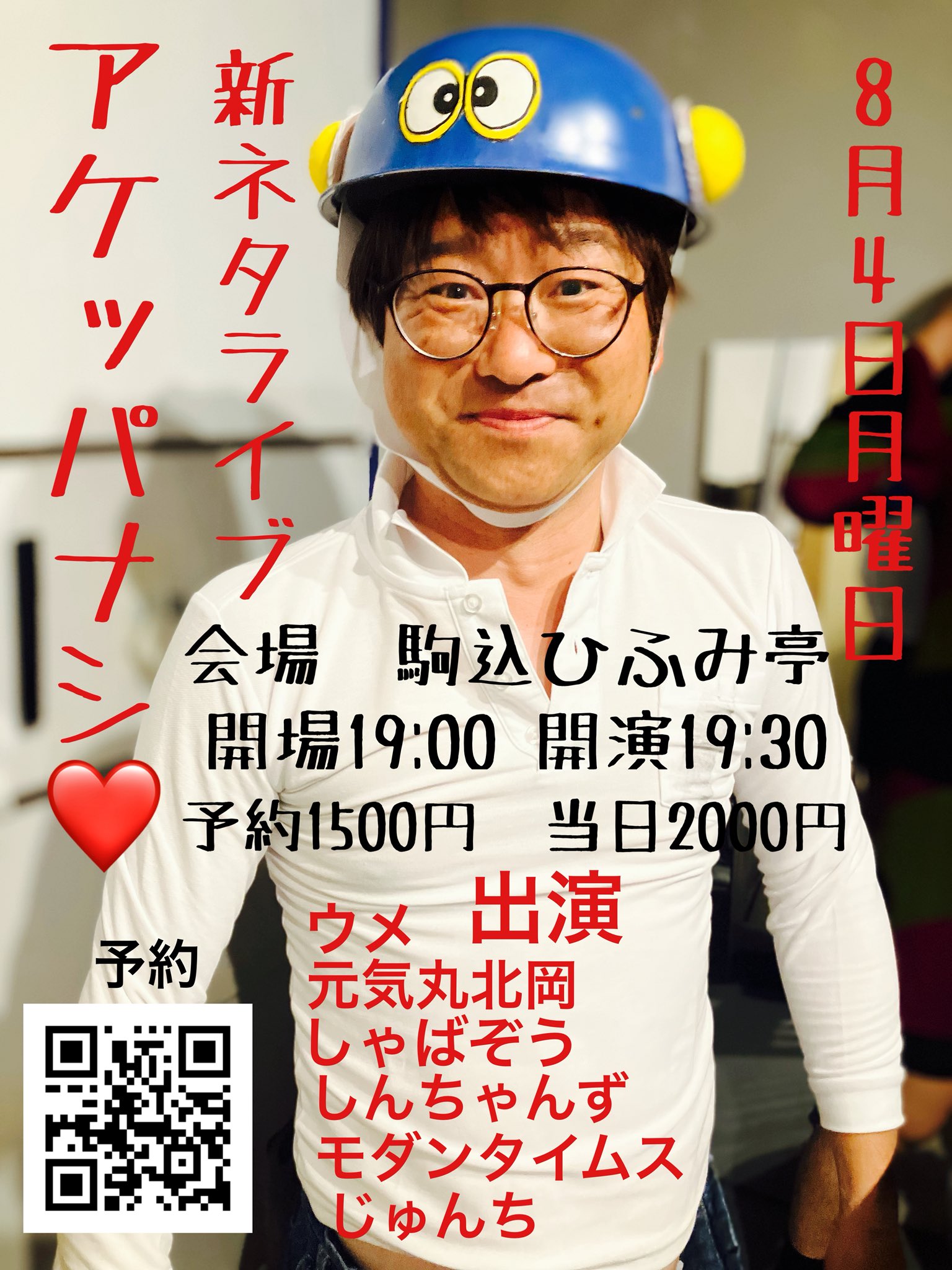 しんちゃんず (@conYbDXX8Y33994) / X