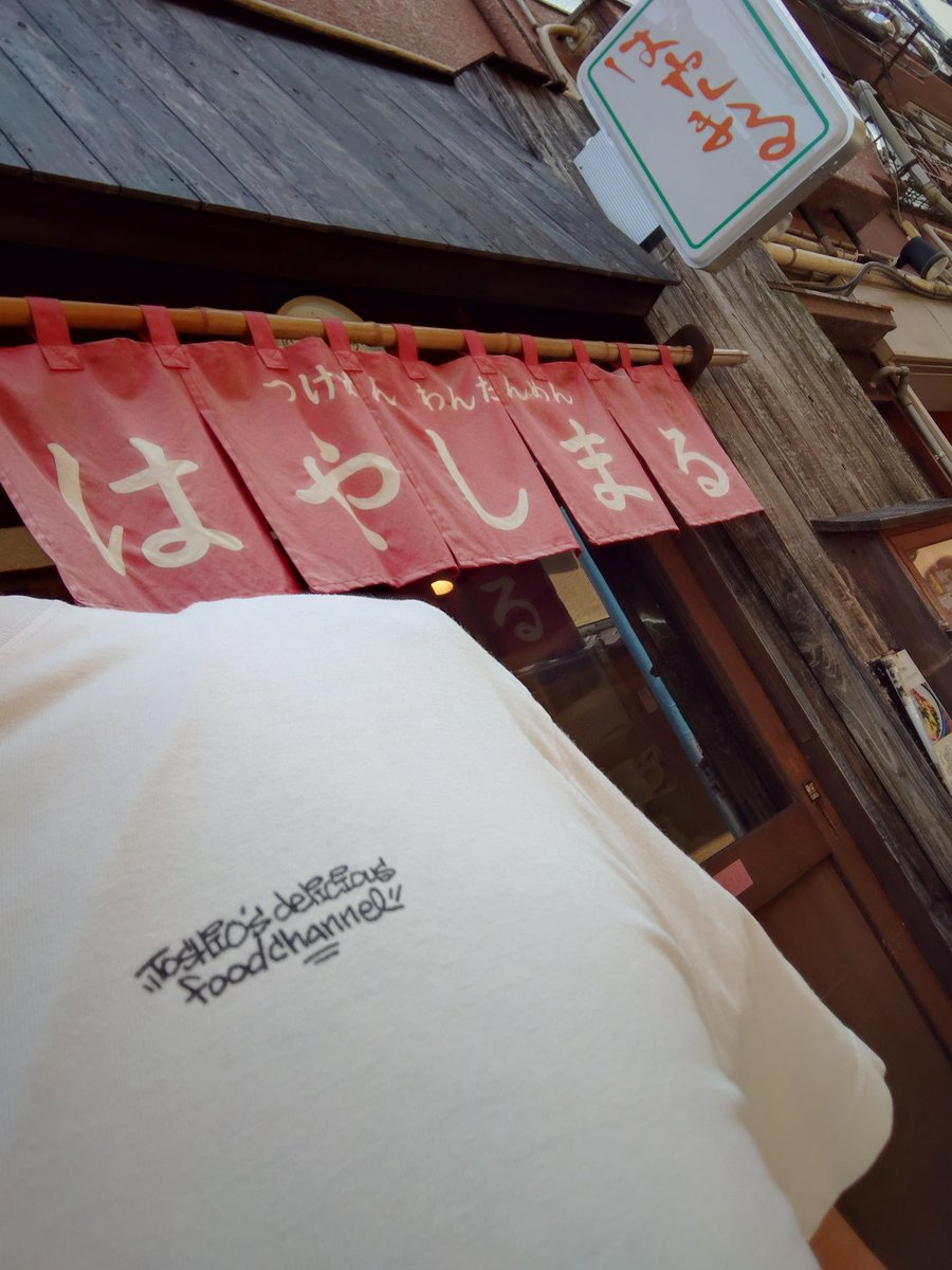 麺屋はやしまる@高円寺🍜

三宅健くんが撮影時に座っていた席で食す、夏の辛味噌揚げネギともやしトッピング😆

渋谷喜楽リスペクトな揚げネギともやしトッピングは、どのメニューにも合う😇

三宅健くんのYouTubeは感動的なので是非！

#麺屋はやしまる #高円寺 #としおＴ 
#学校へ行こう #三宅健