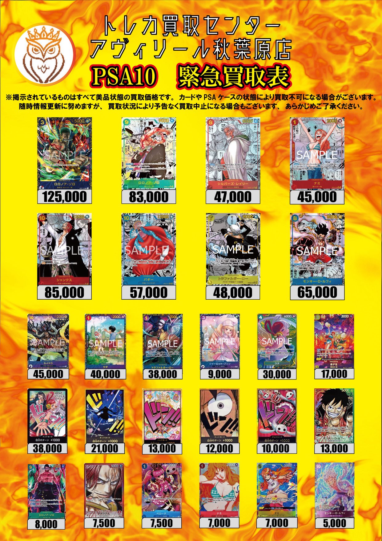 ウジ　青島　トレカ トレカ買取センター アヴィリール秋葉原店 on X: 