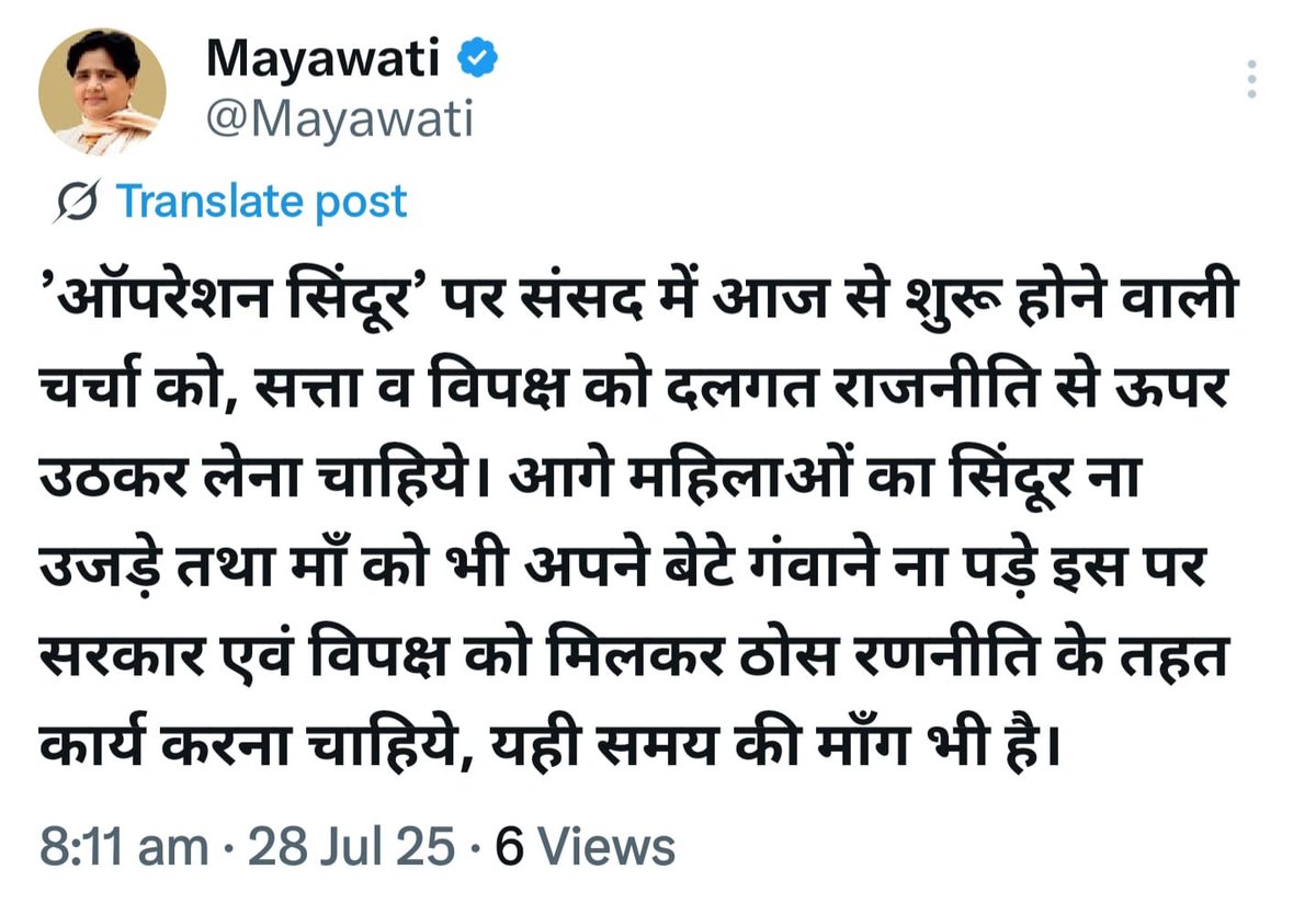 आज दिनांक 28 जुलाई 2025 को हम सबकी आदर्श त्यागी जननेता परम् आदरणीया बहन कुमारी मायावती जी के द्वारा जारी किया गया अति महत्वपूर्ण ट्वीट_ सादर सहित जय भीम 🙏