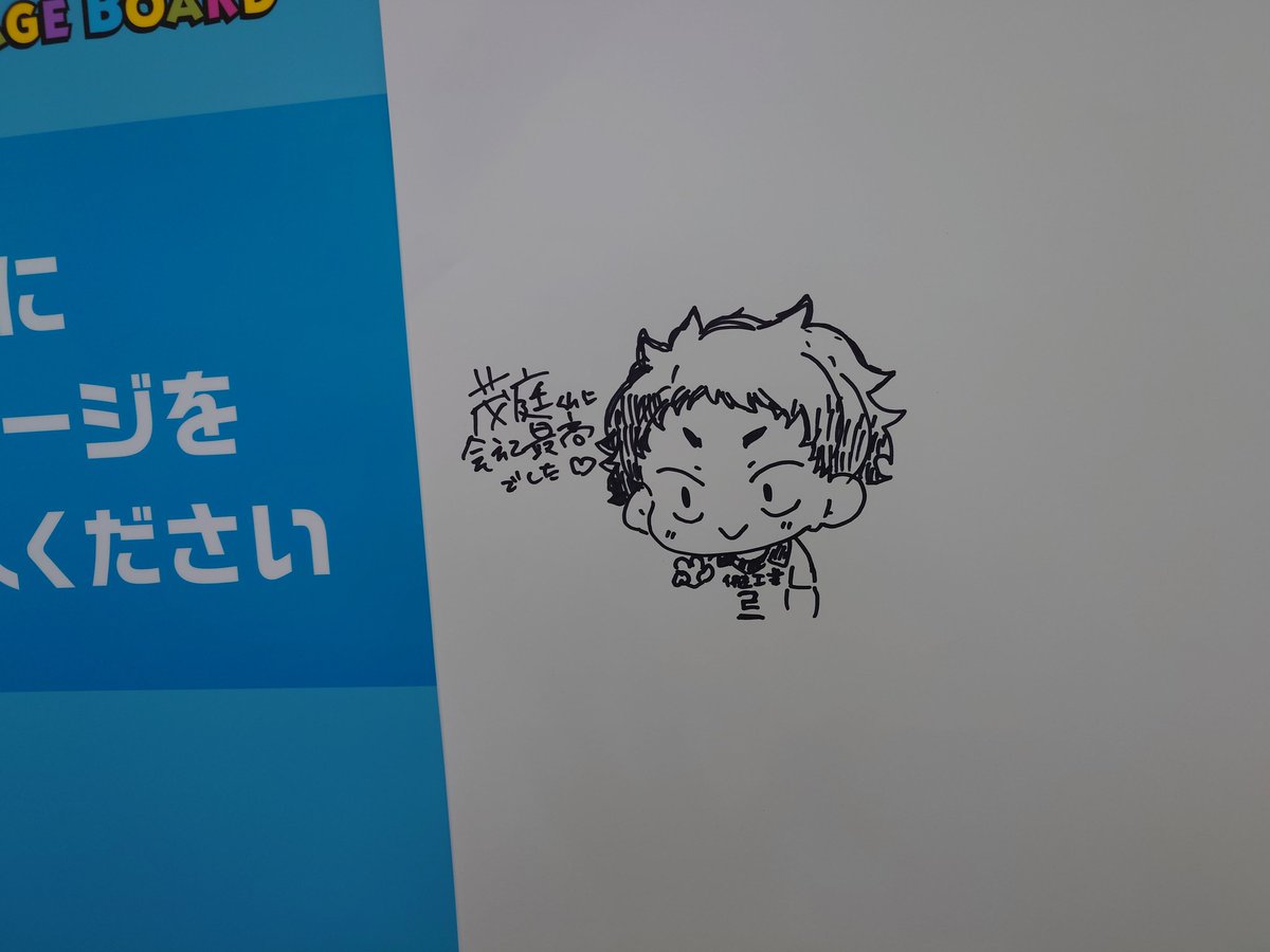 gb62oct's tweet image. メッセージボードにちょこっとモ二ワくん　本当にありがとう…🙏🙏🙏