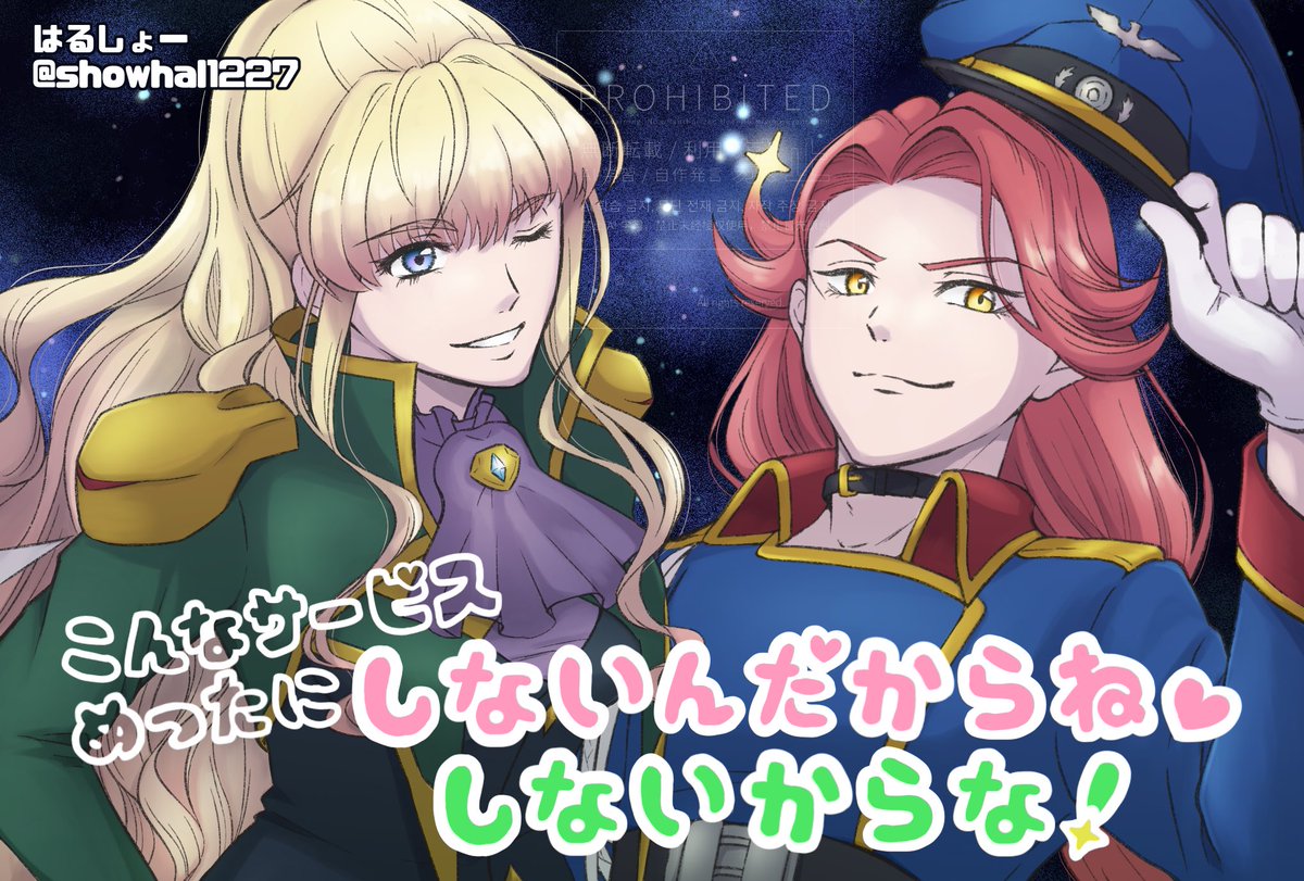 改めてギャラライお疲れさまでした🩷💚
隙あらばボーグを宣伝したいオタクなので、こんなサービス〜組で😘