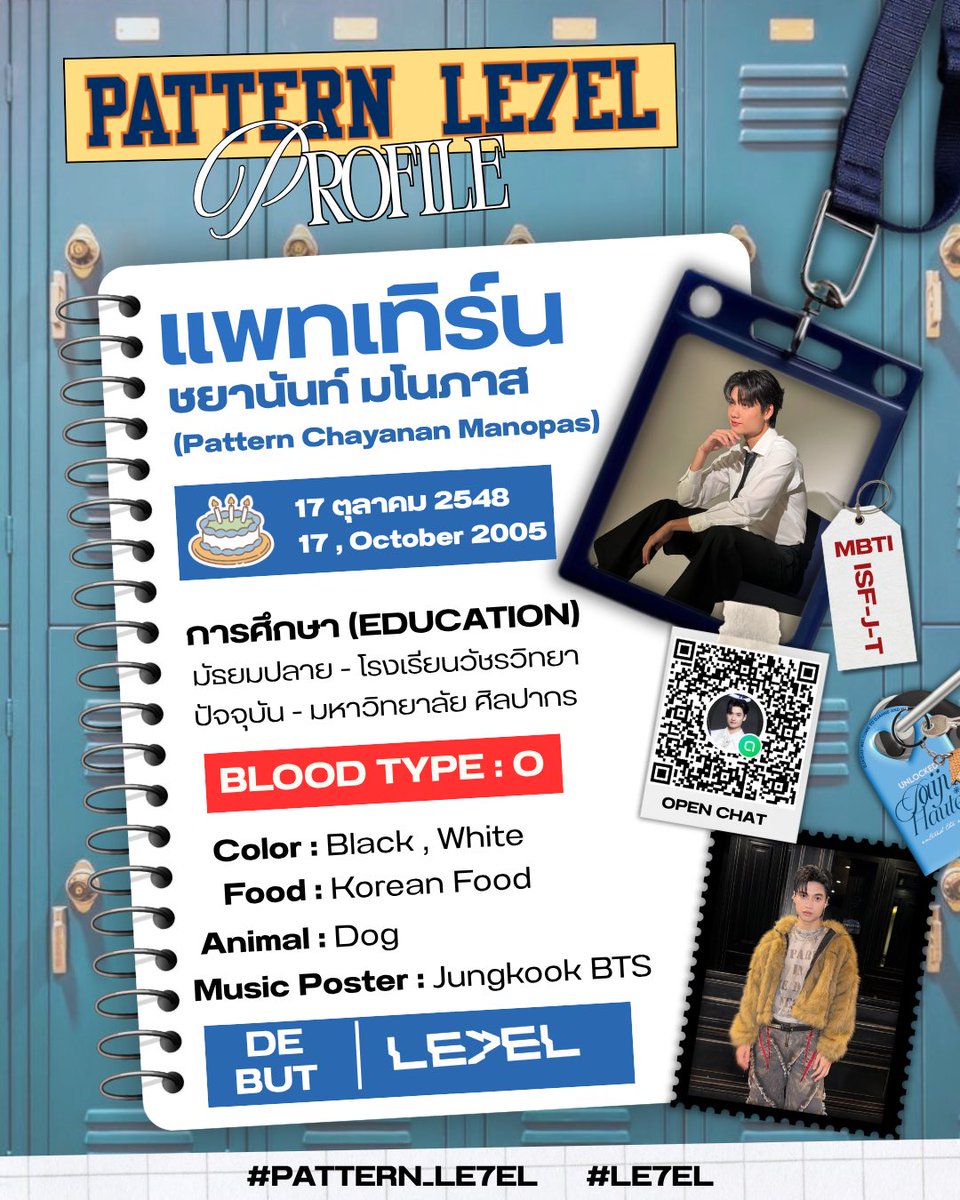 PatternStoryy's tweet image. 💌 𝗔𝗹𝗹 𝗔𝗯𝗼𝘂𝘁 “ 𝗣𝗔𝗧𝗧𝗘𝗥𝗡 𝗟𝗘𝟳𝗘𝗟 ”

(🔍🦥) มาทำความรู้จักหนุ่มกำแพงเพชรคนนี้กันเยอะๆนะครับ 👋🏻

( #PATTERN_LE7EL #LE7EL )