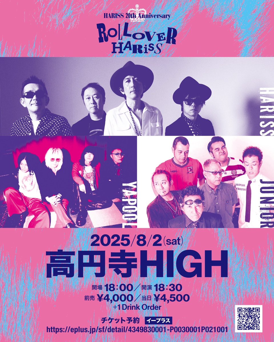 yapool_group's tweet image. 【🌞🌴今週末は高円寺で🌴🌞】

2025年8月2日 (土曜日)

高円寺HIGH

“HARISS 20th anniversary
「ROLL OVER HARISS」 
HARISS × JUNIOR × YAPOOL”

OPEN 18:00/ START 18:30
ADV ￥4,000/DOOR ¥4,500

[共演]
HARISS
JUNIOR

🎫e＋ eplus.jp/sf/detail/4349…