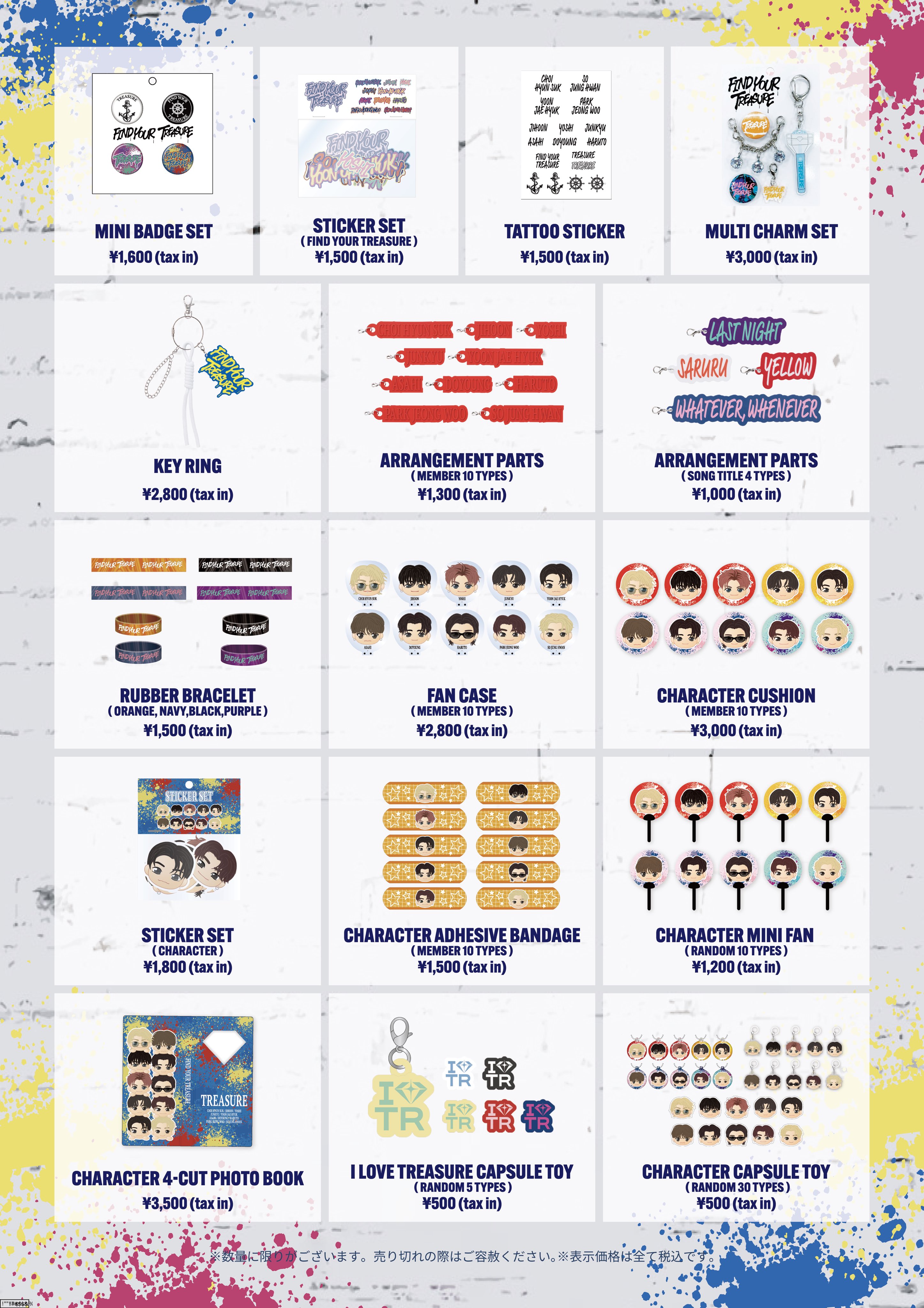 BTS・TREASURE  まとめ売り TREASURE JAPAN OFFICIAL on X: 