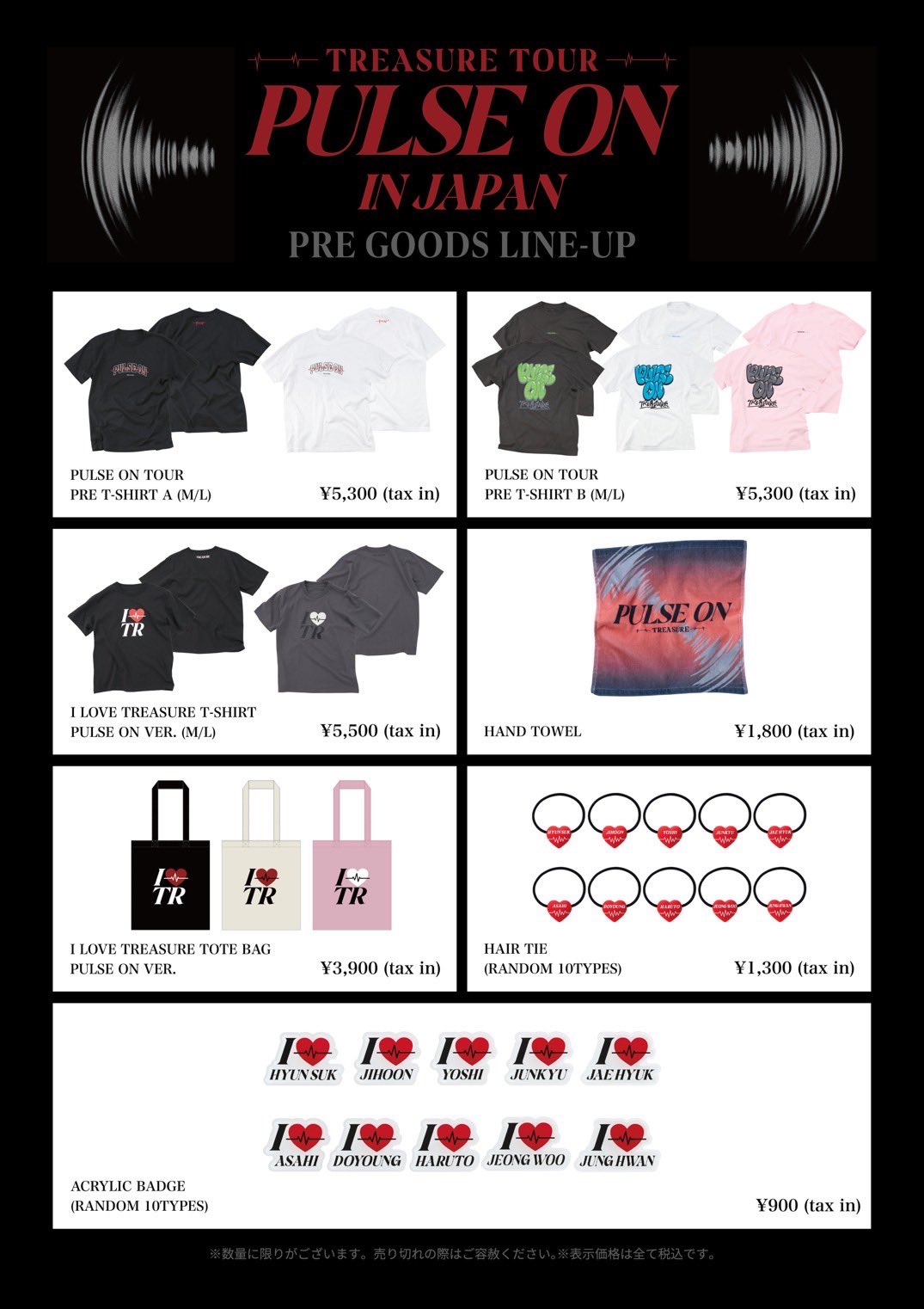 TREASURE まとめ売り TREASURE JAPAN OFFICIAL on X: 