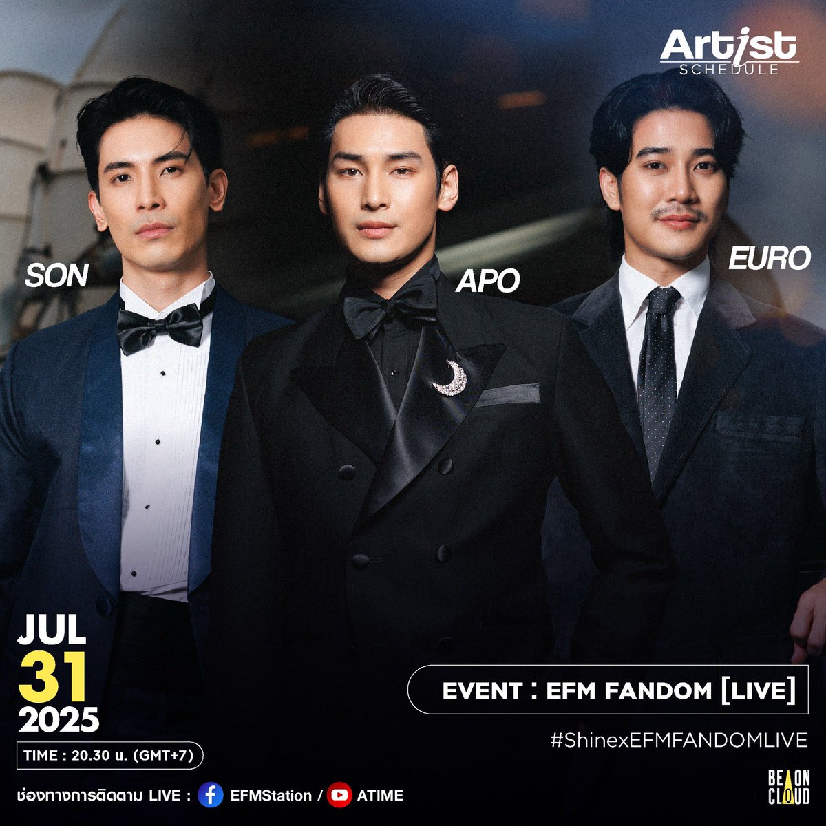 beoncloud_th's tweet image. 📍 ตารางงานศิลปิน BeOnCloud
🗓 วันจันทร์ที่ 28 กรกฎาคม - วันจันทร์ที่ 4 สิงหาคม 2568
หมายเหตุ : เนื่องจากบริเวณพื้นที่ล็อบบี้ของอาคารในวันที่ 31 ก.ค.ไม่สามารถใช้เป็นพื้นที่รวมพลหลังจบรายการ EFM FANDOM LIVE ได้…