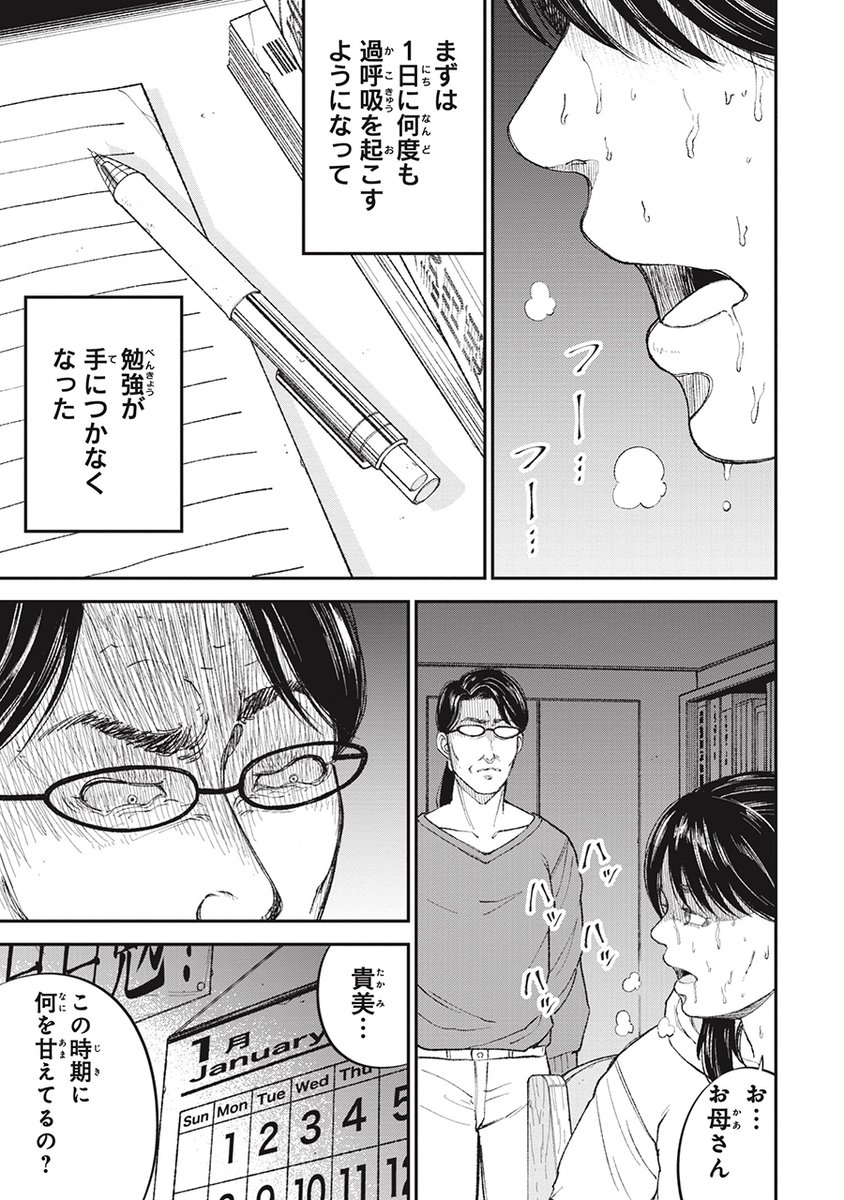 夏休みに周りと差をつける勉強方法(1/6) 