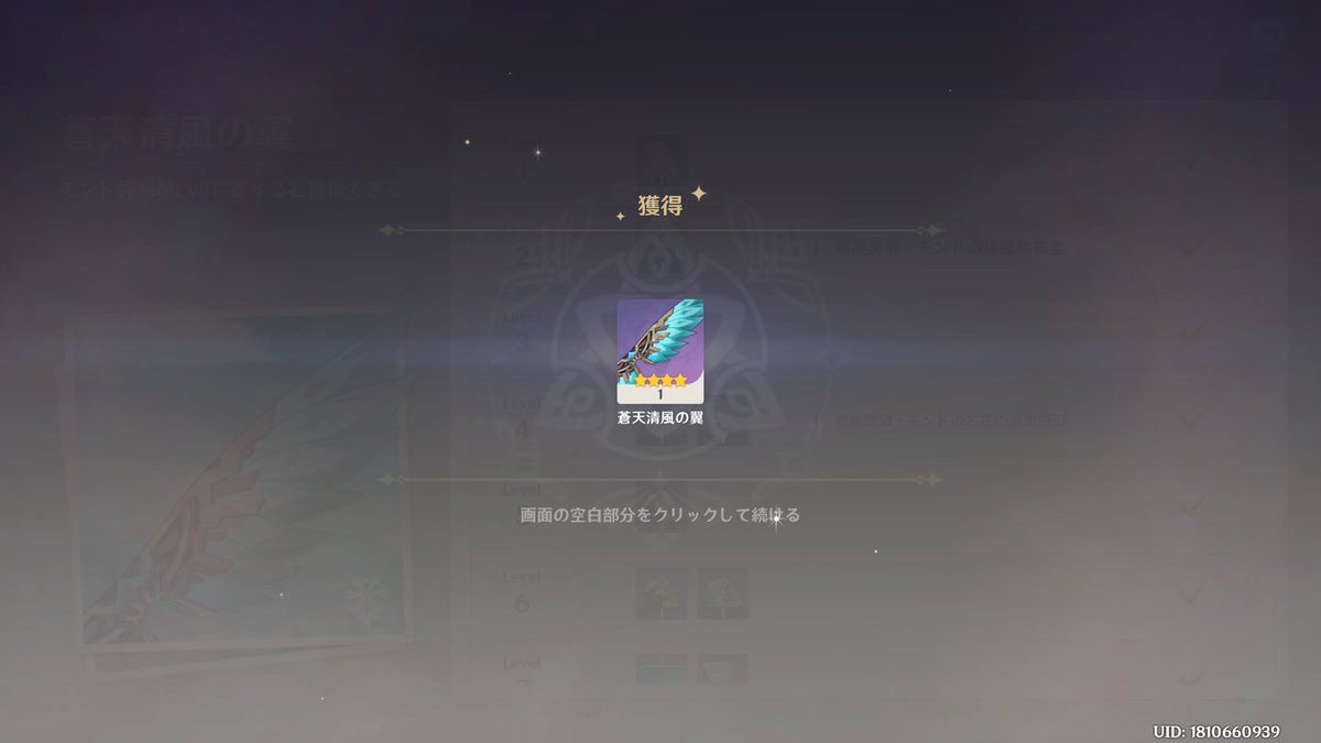 S0572479758812's tweet image. モンドの評判MAX!この翼ヴァレサにやったらかわいい！