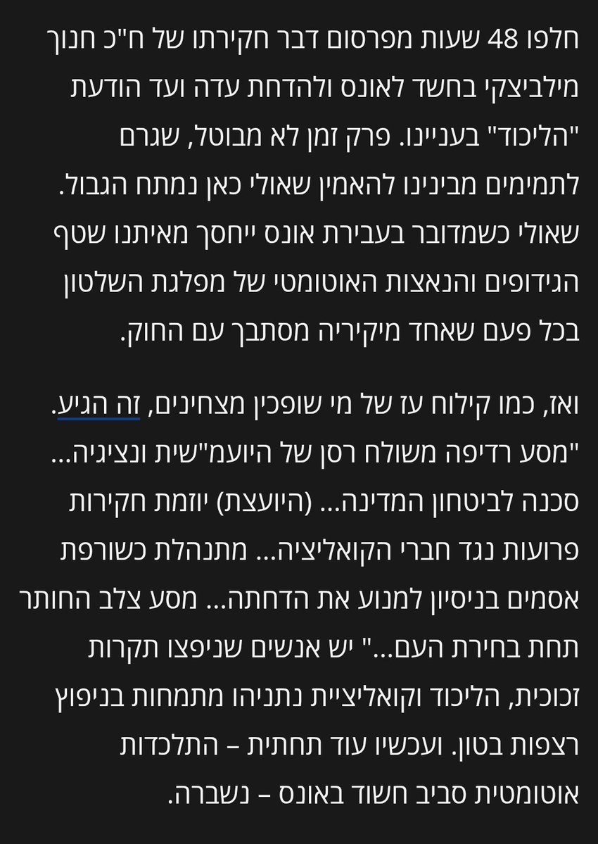 YofiTirosh's tweet image. ממשלת נתניהו מיזוגינית. לא רק שיש בה מספר זעום של נשים, שהיא מרחיבה את ההפרדה המגדרית ומעבירה מאות מיליונים למיזמים לחיזוק המשפחה הפטריאכלית, שבלמה את החוק למניעת אלימות כלכלית - אלא שאפילו חשד כבד בעבירות מין כבר לא עוצר את דהרתה לכוח חסר רסן לקידום אינטרסים צרים.
*יוסי ורטר